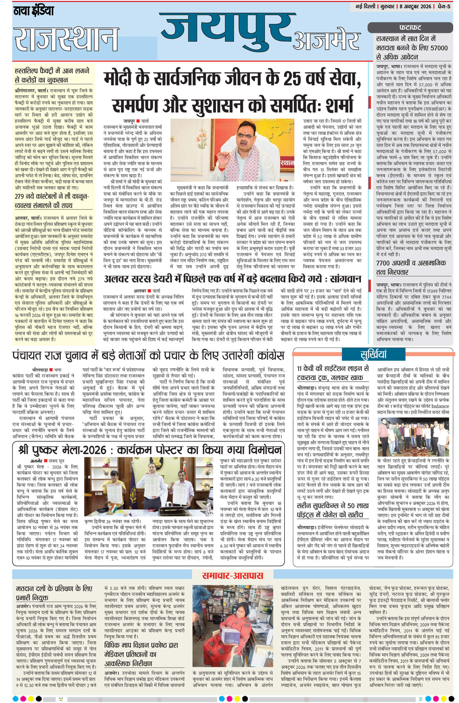 e-paper