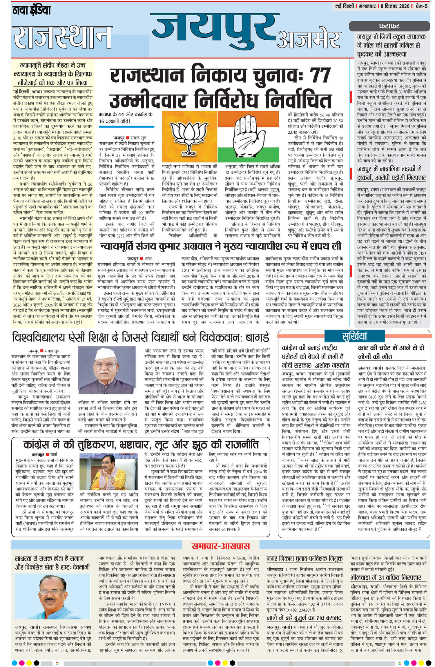 e-paper