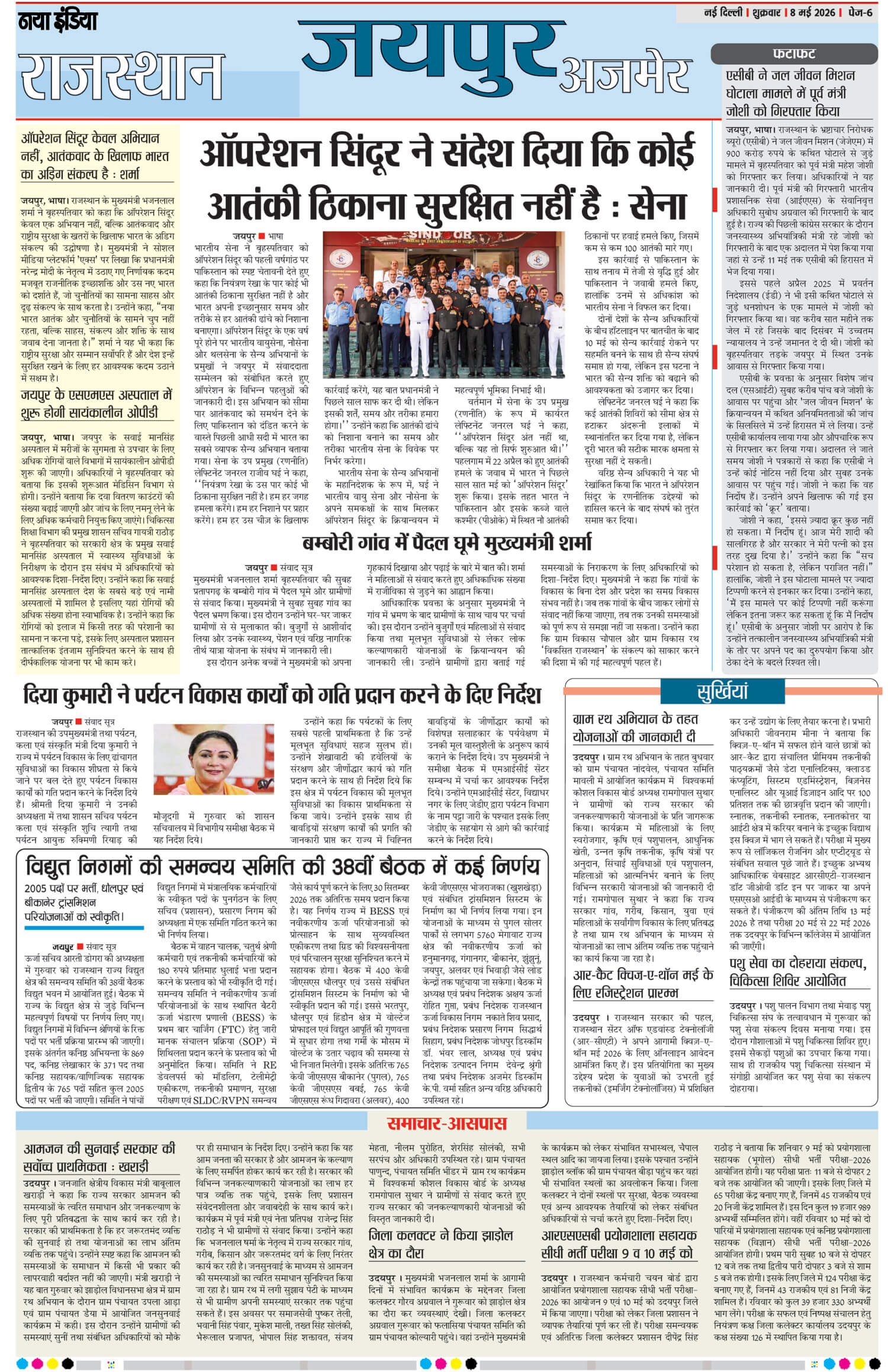 e-paper