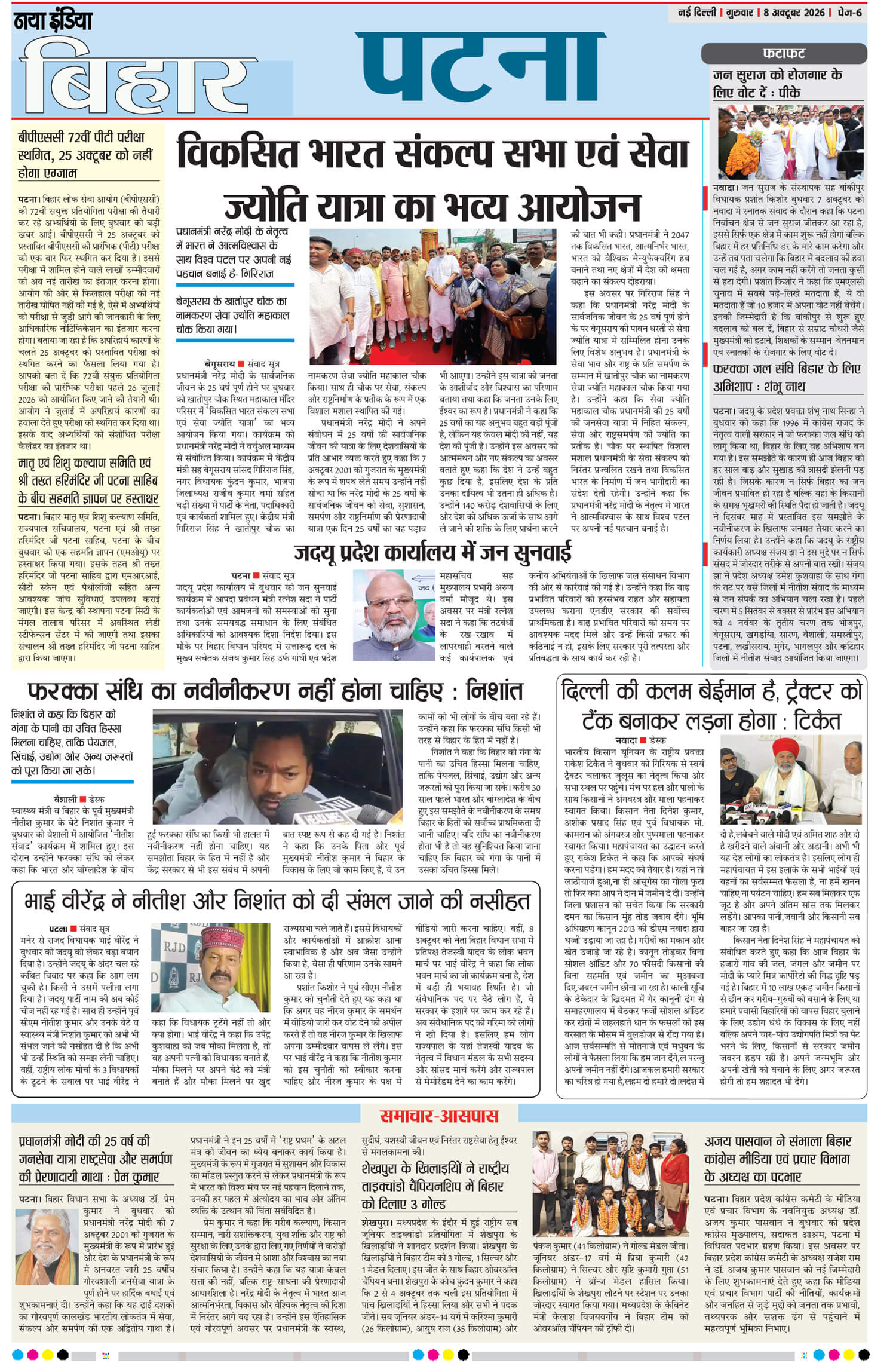e-paper