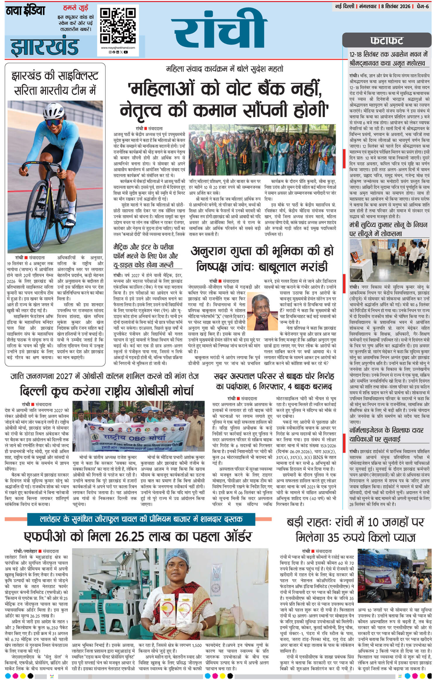 e-paper