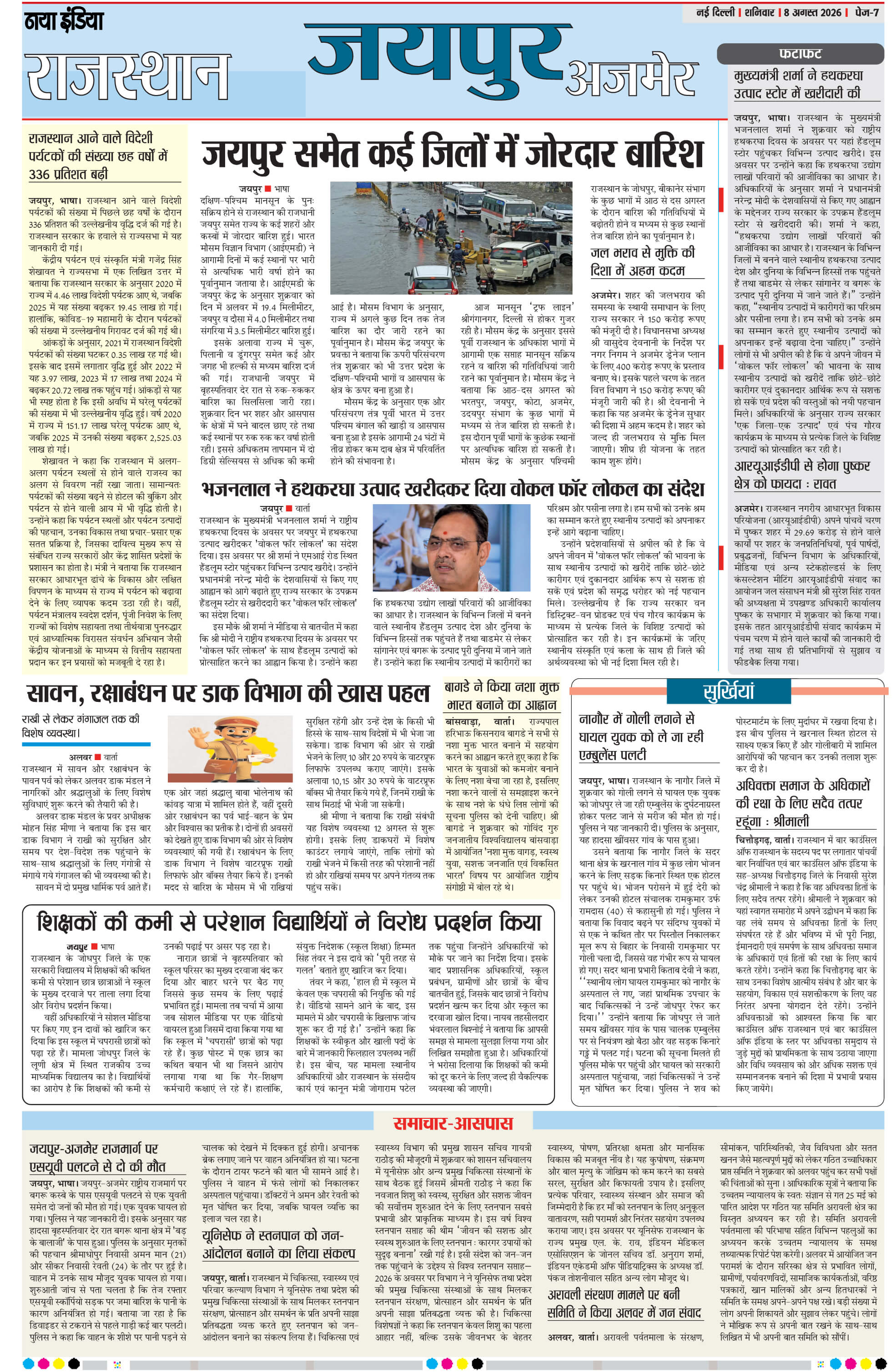 e-paper
