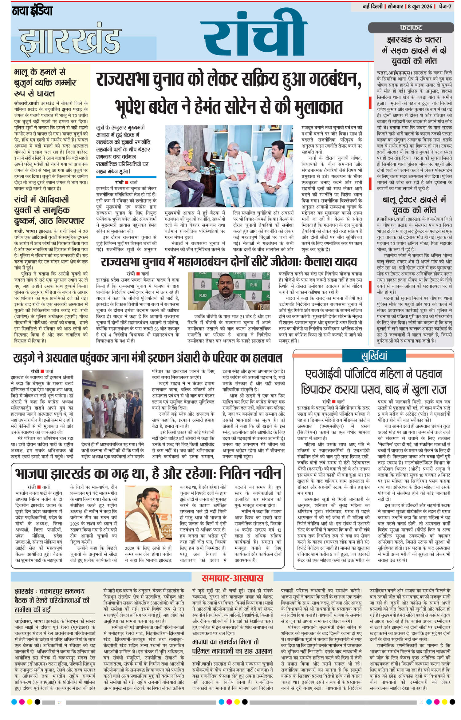 e-paper