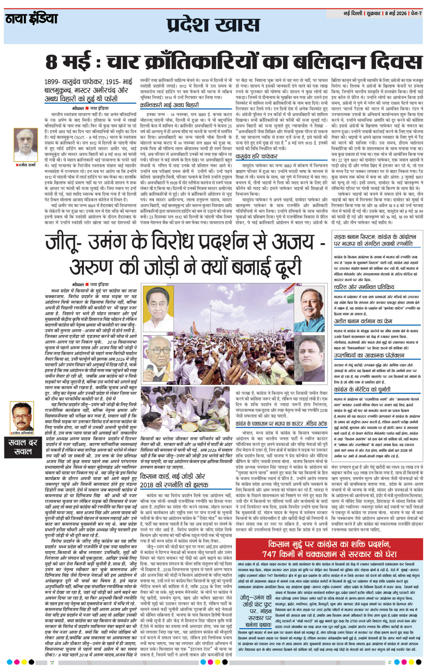 e-paper