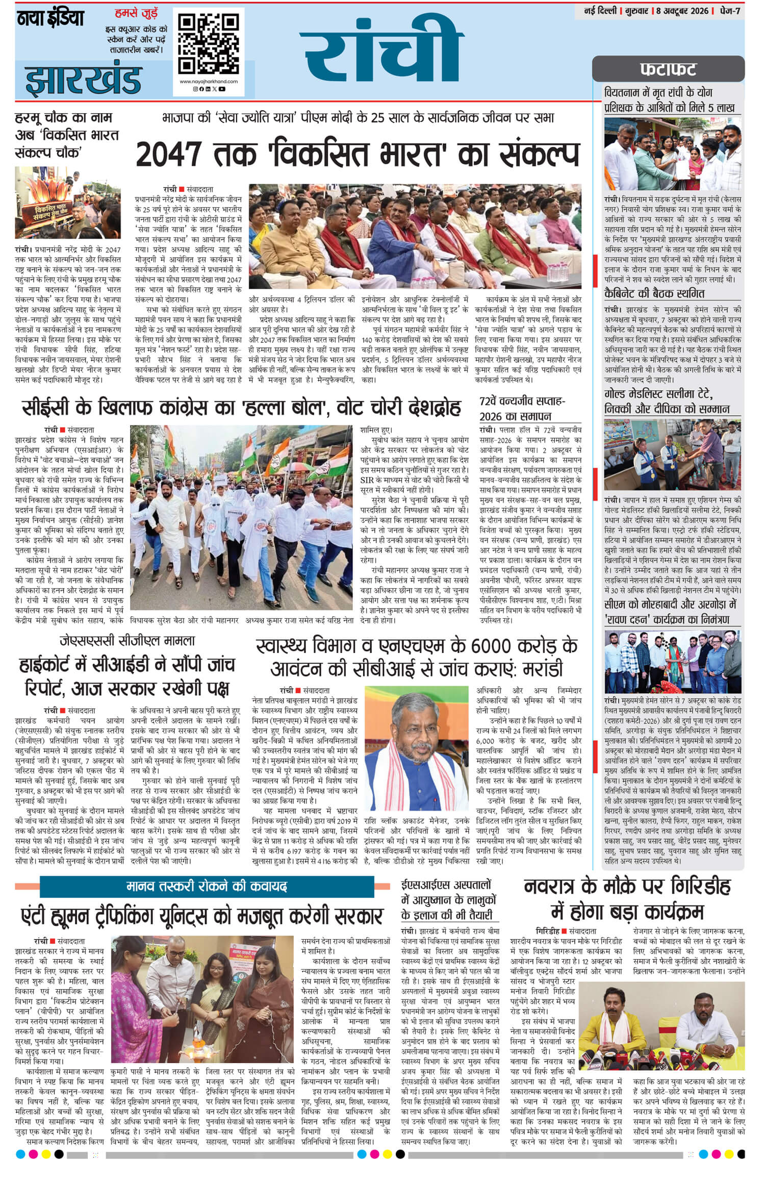 e-paper