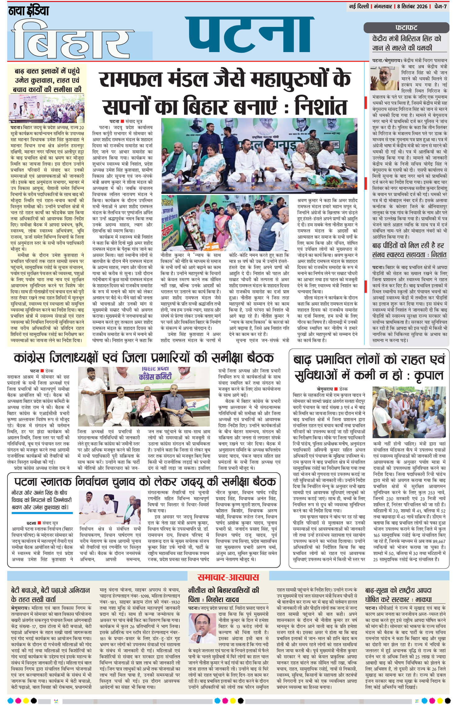 e-paper