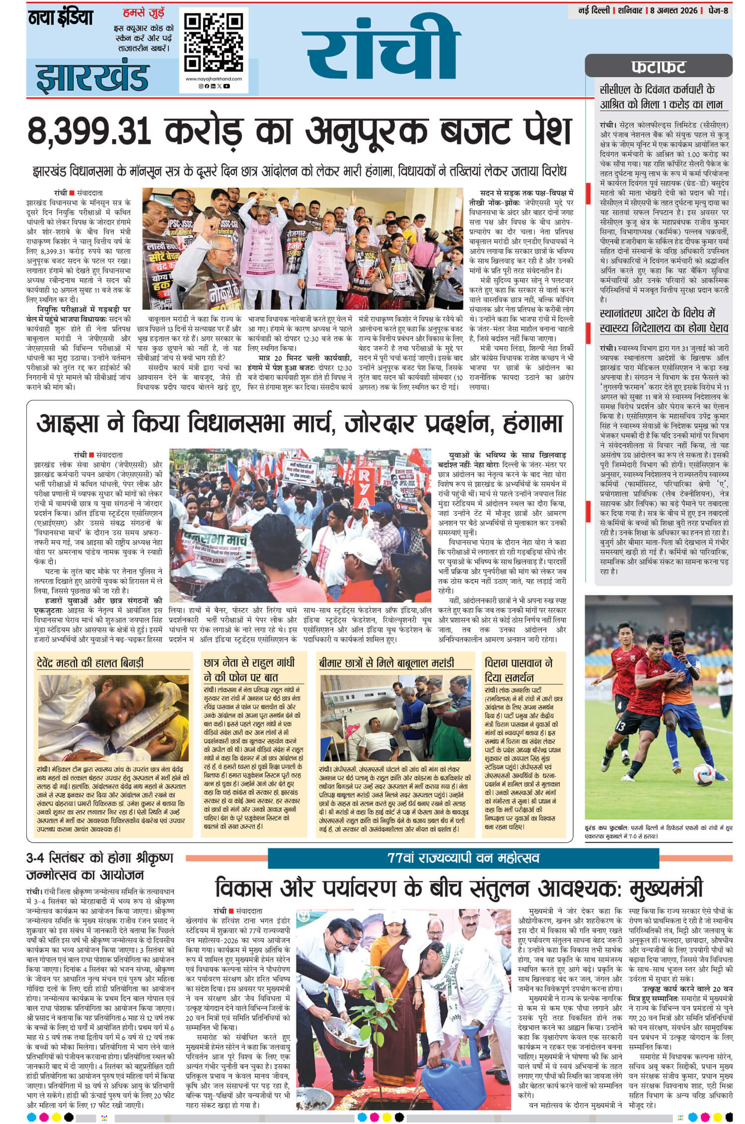 e-paper