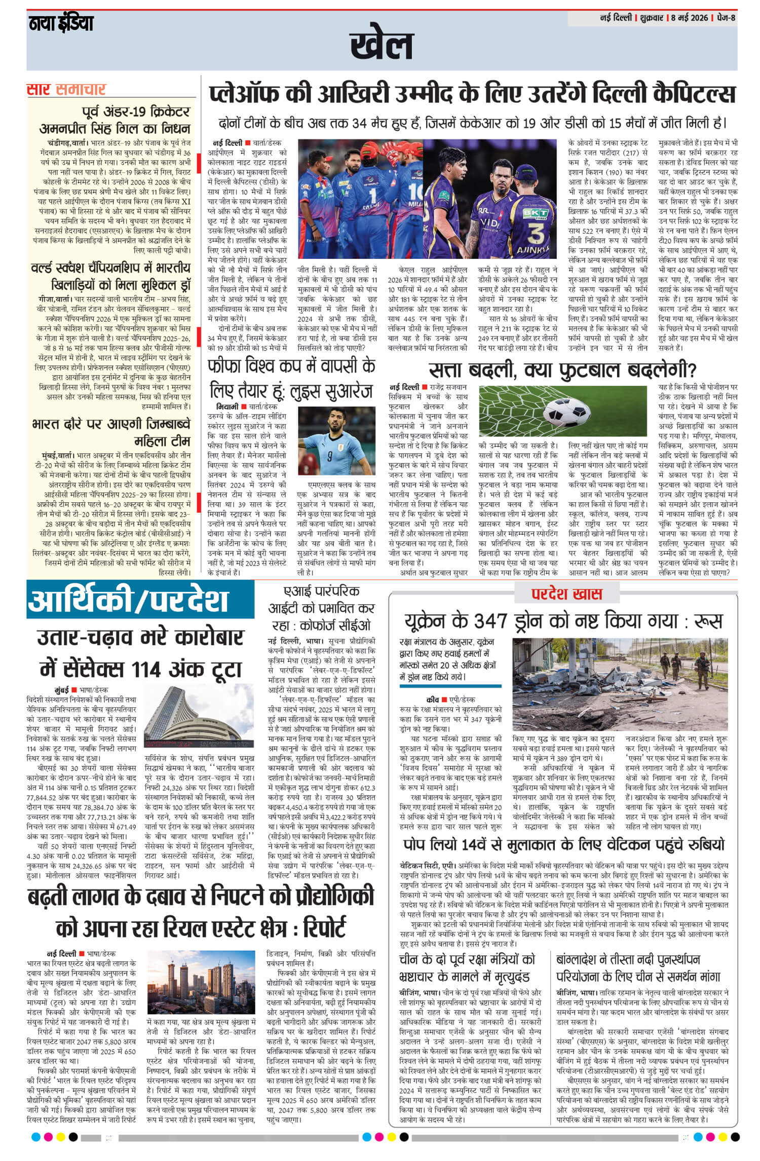 e-paper