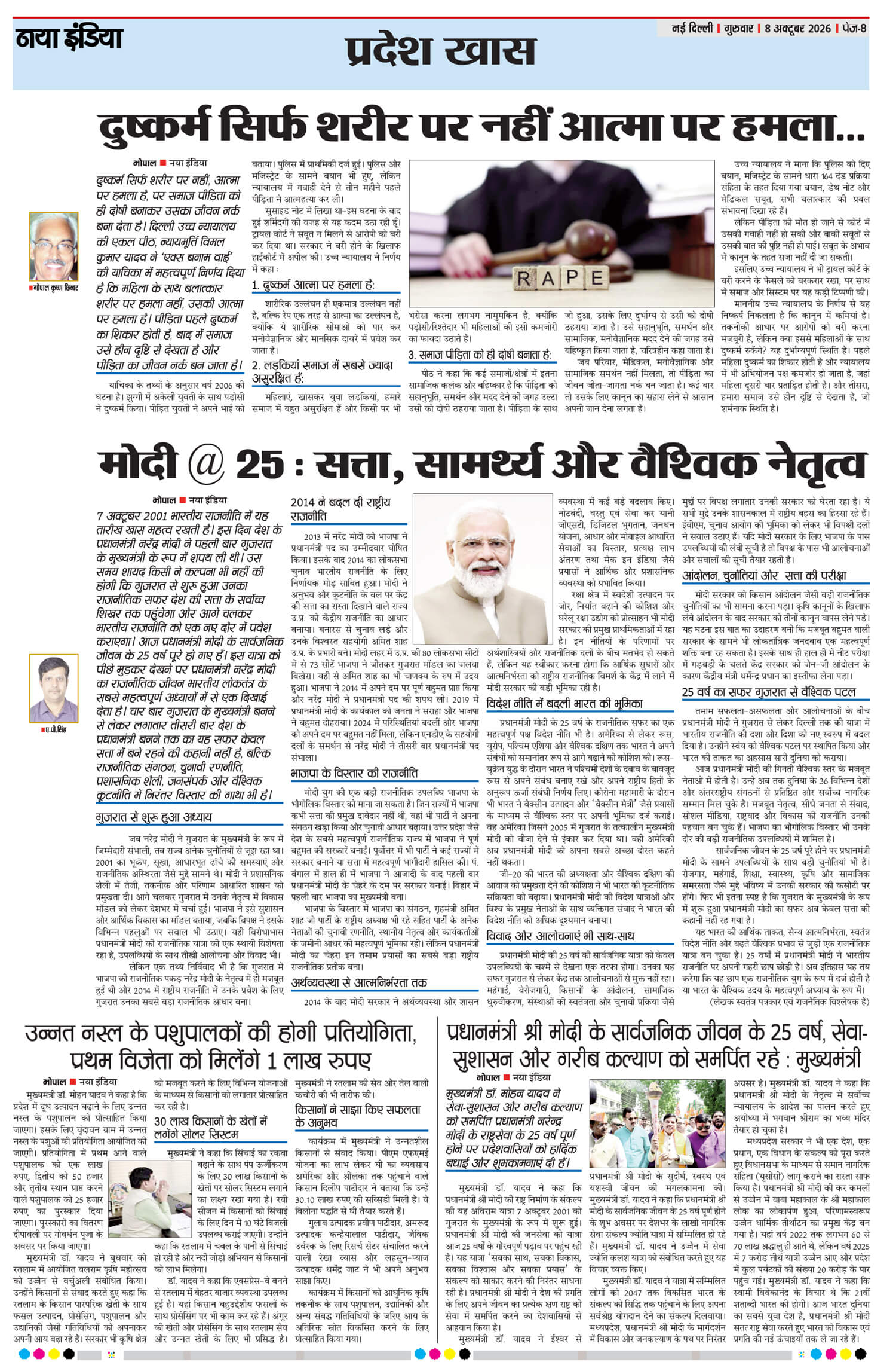 e-paper