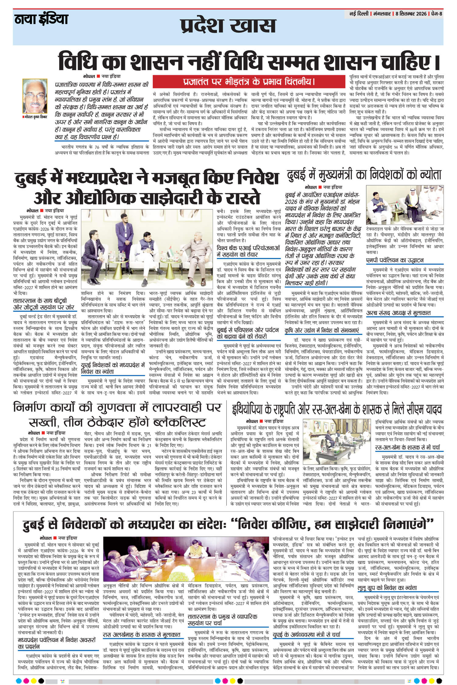 e-paper
