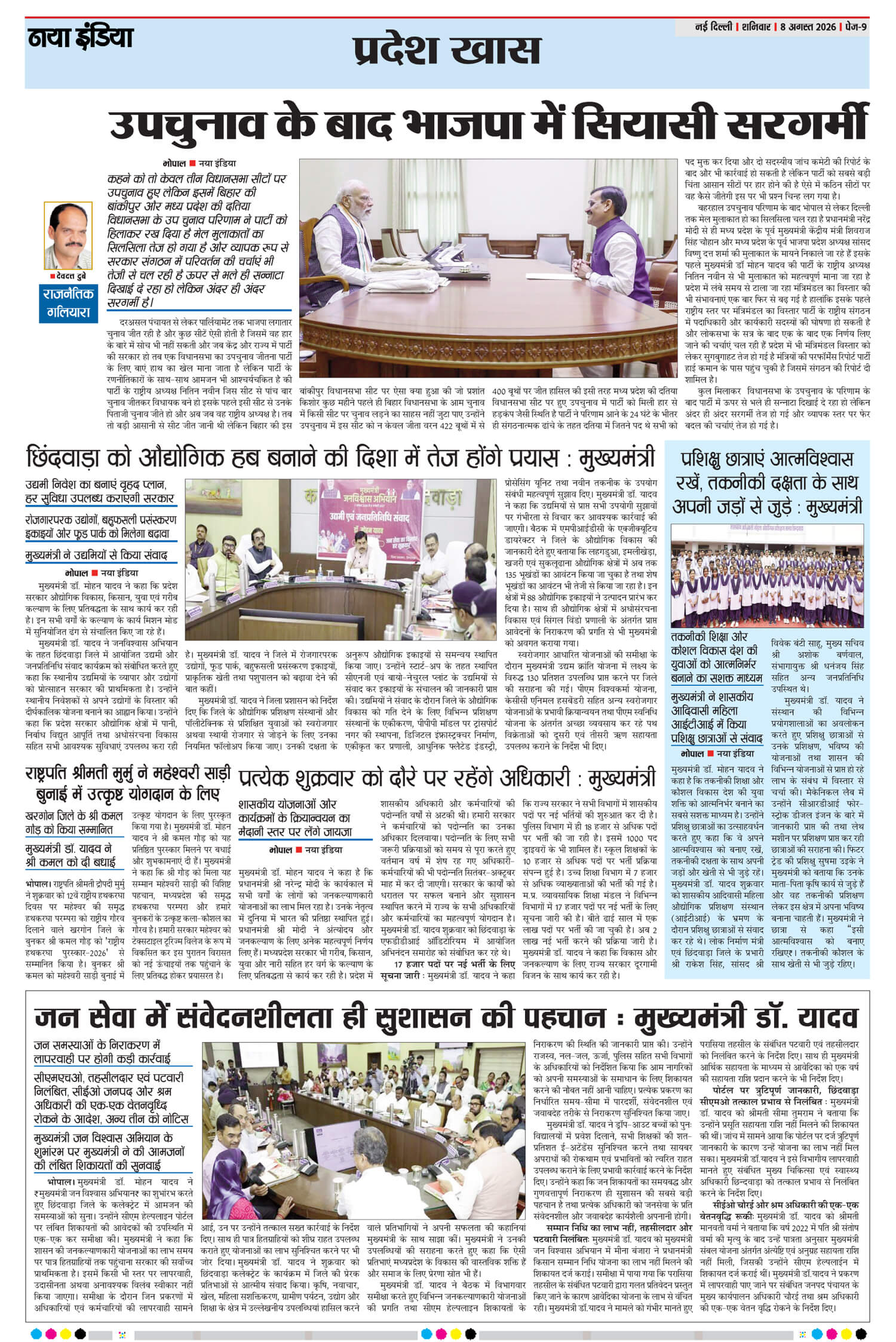 e-paper