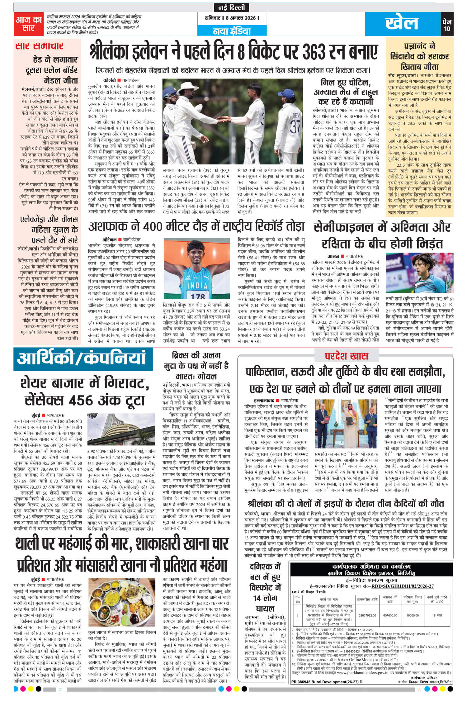 e-paper