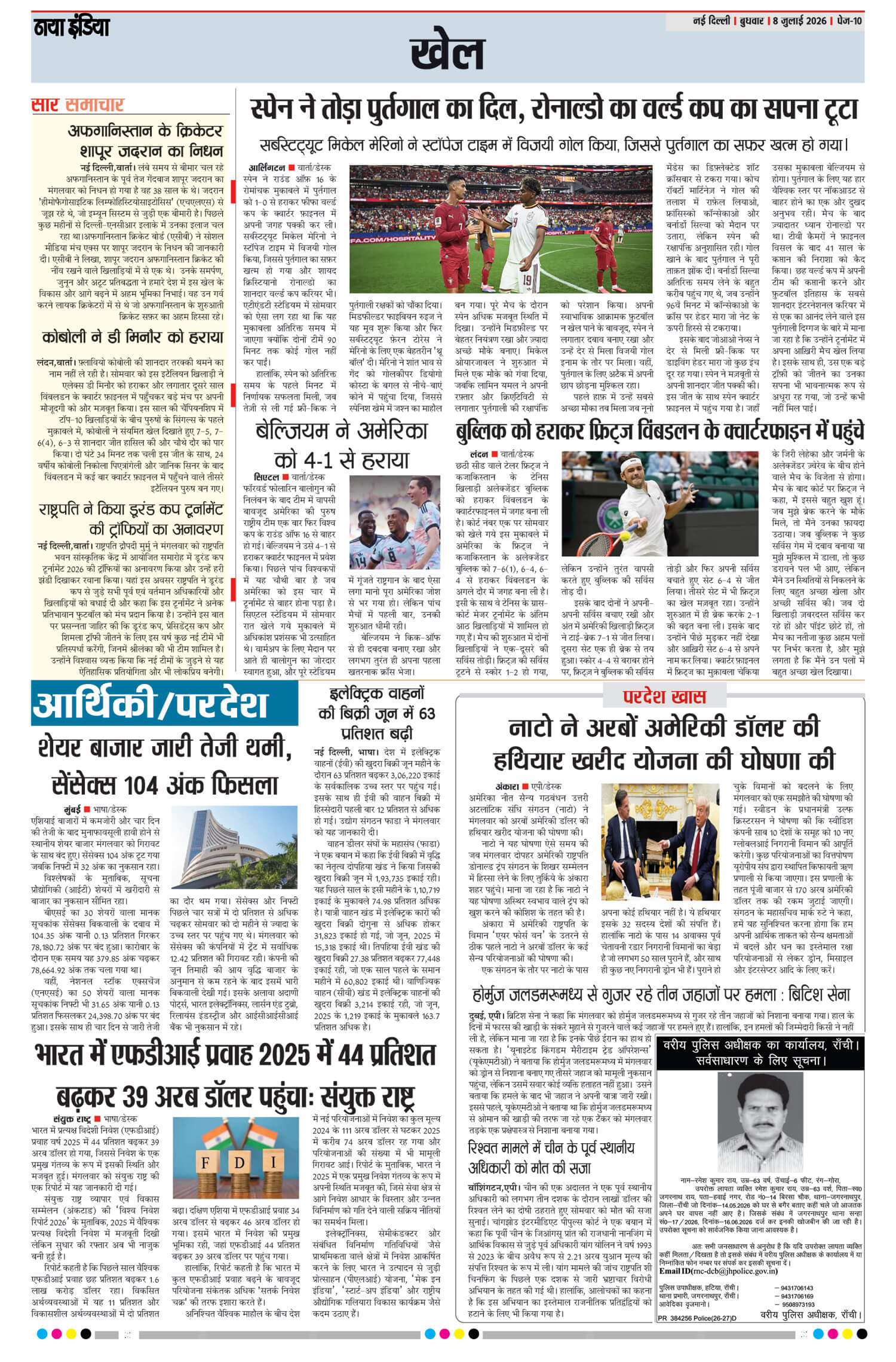 e-paper
