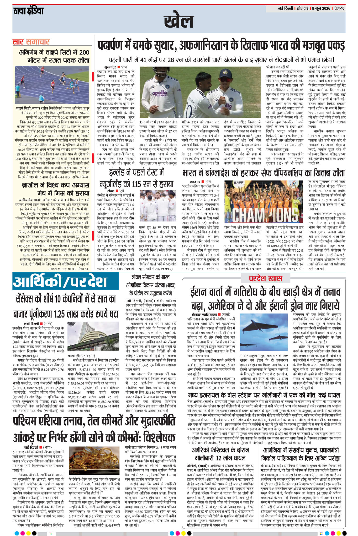 e-paper