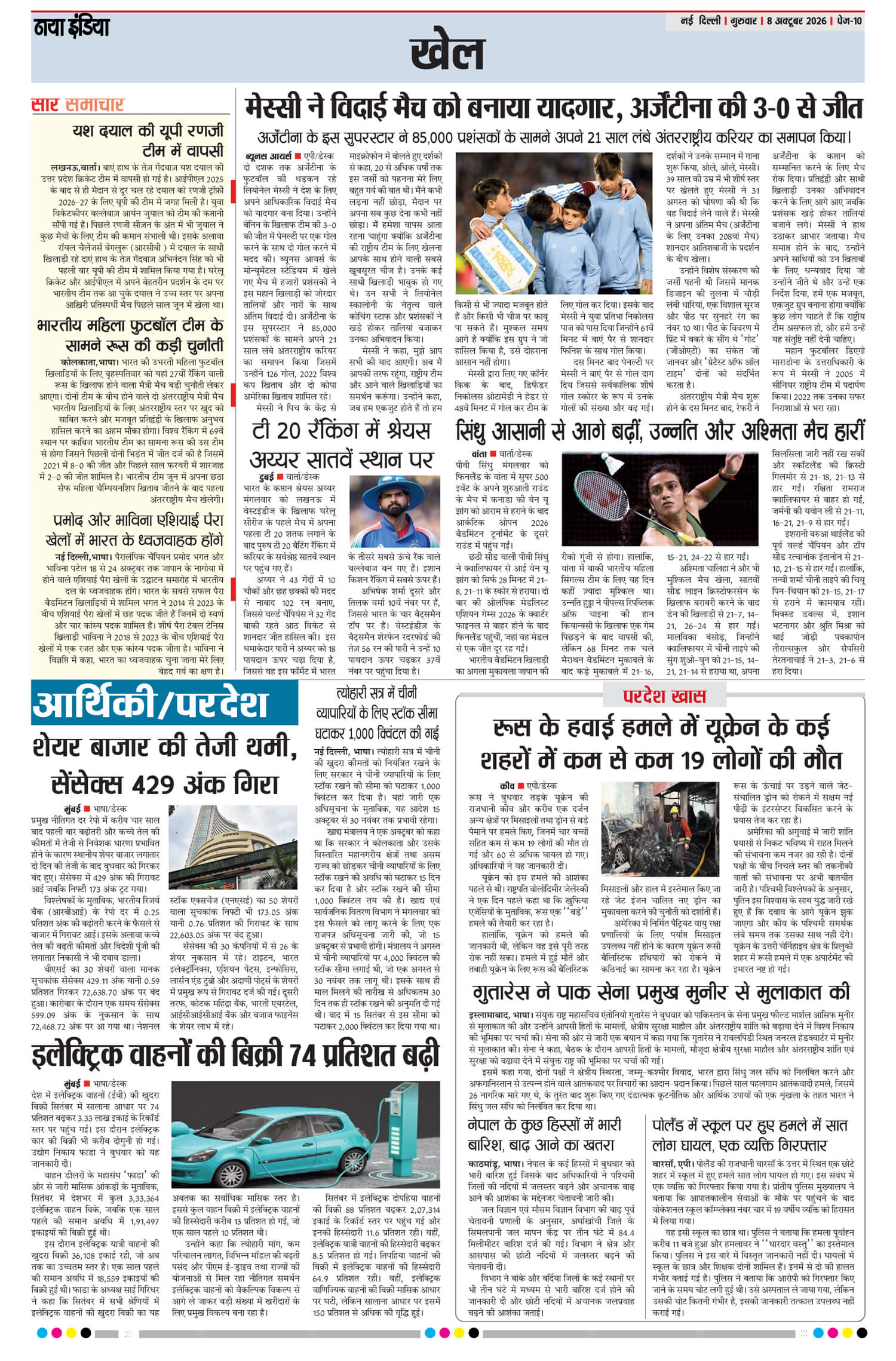 e-paper