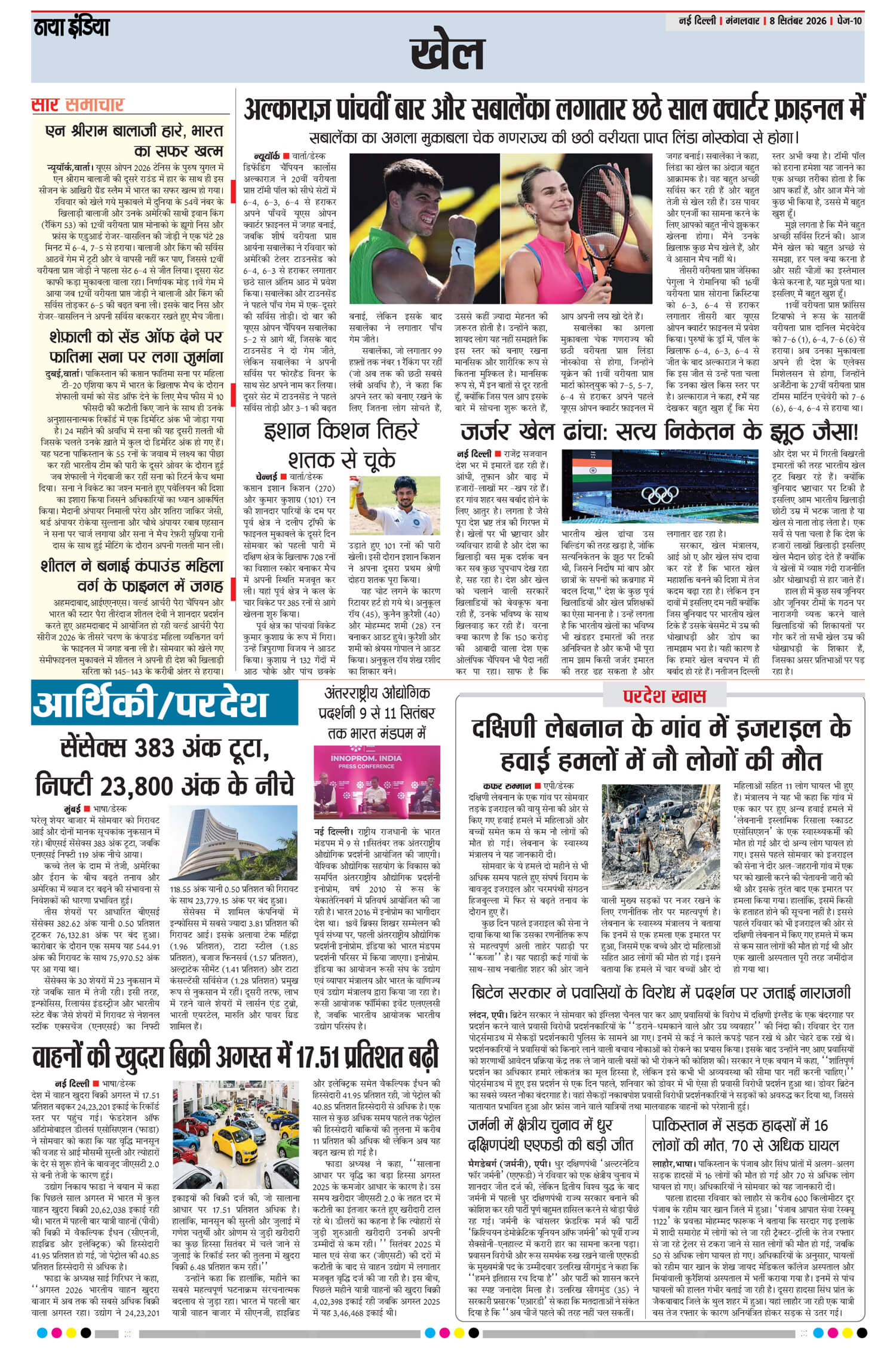e-paper