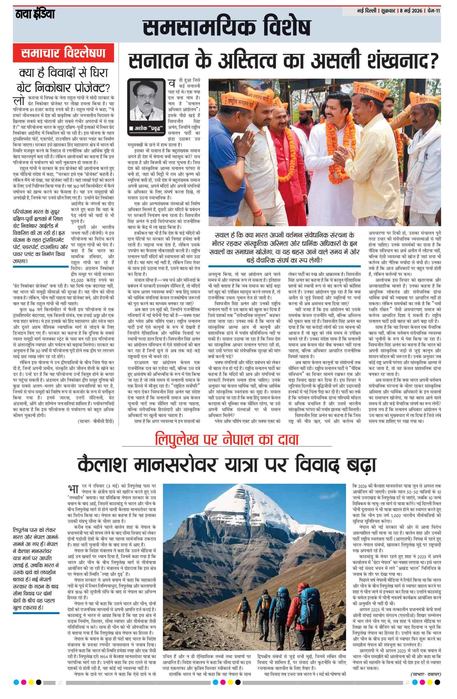 e-paper