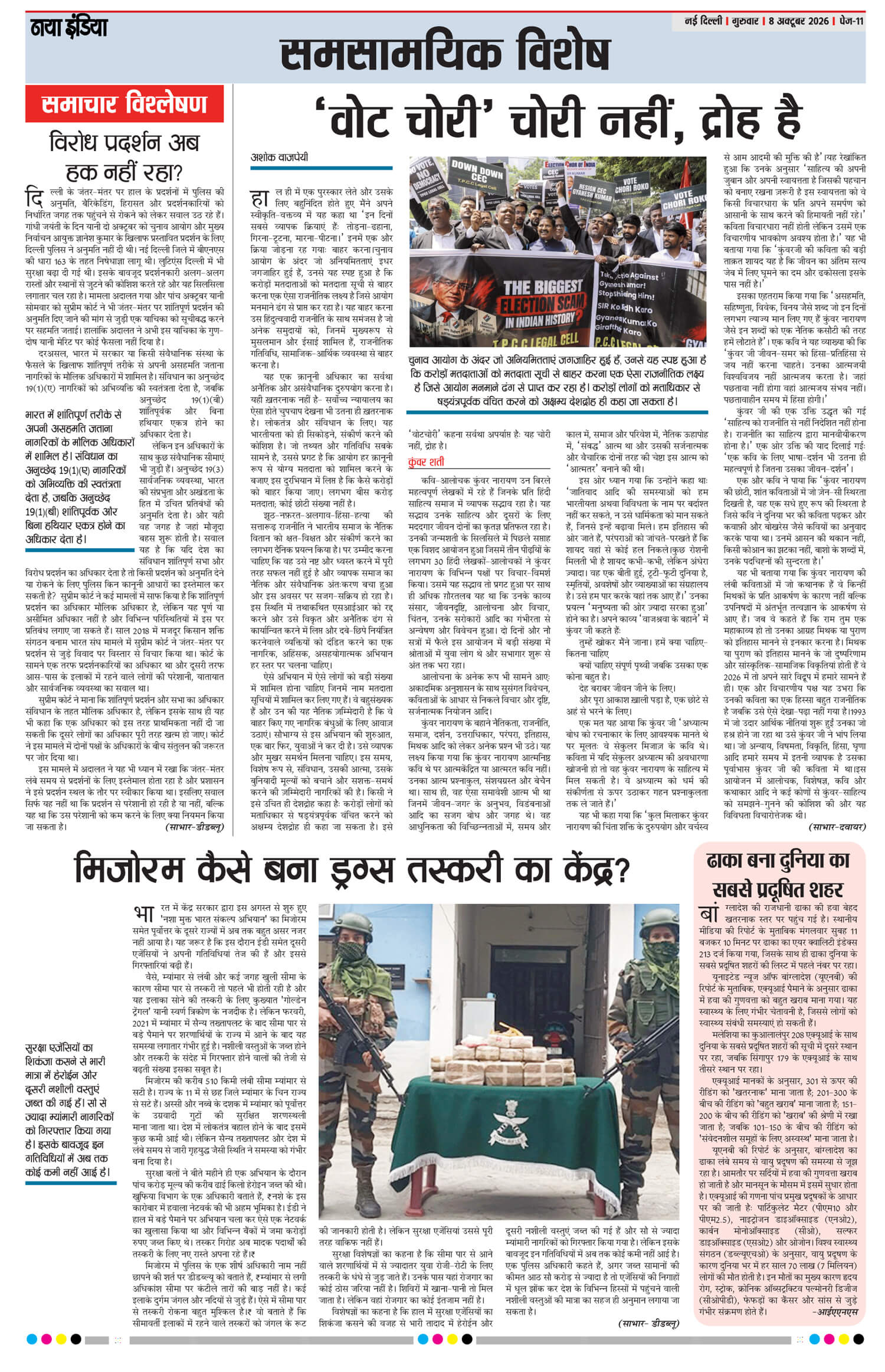 e-paper