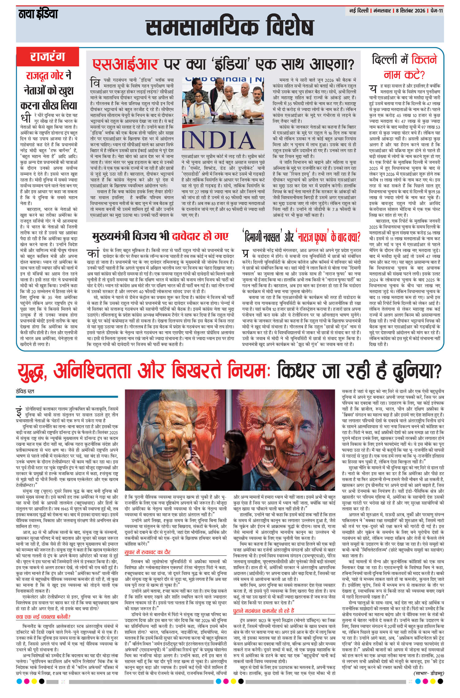 e-paper