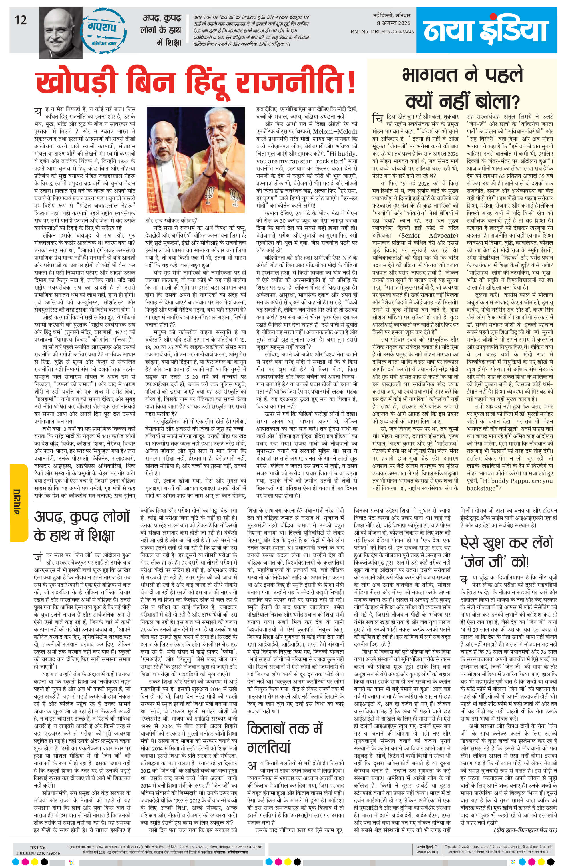 e-paper