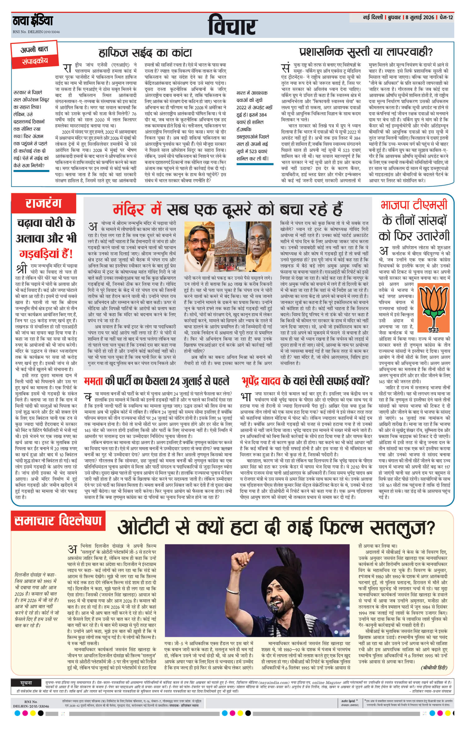 e-paper
