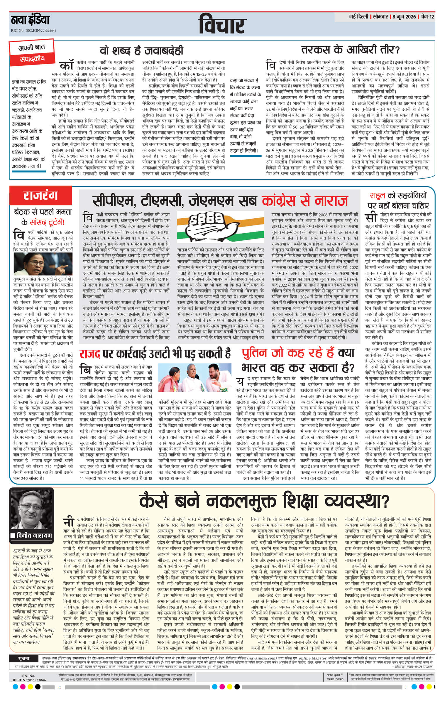 e-paper