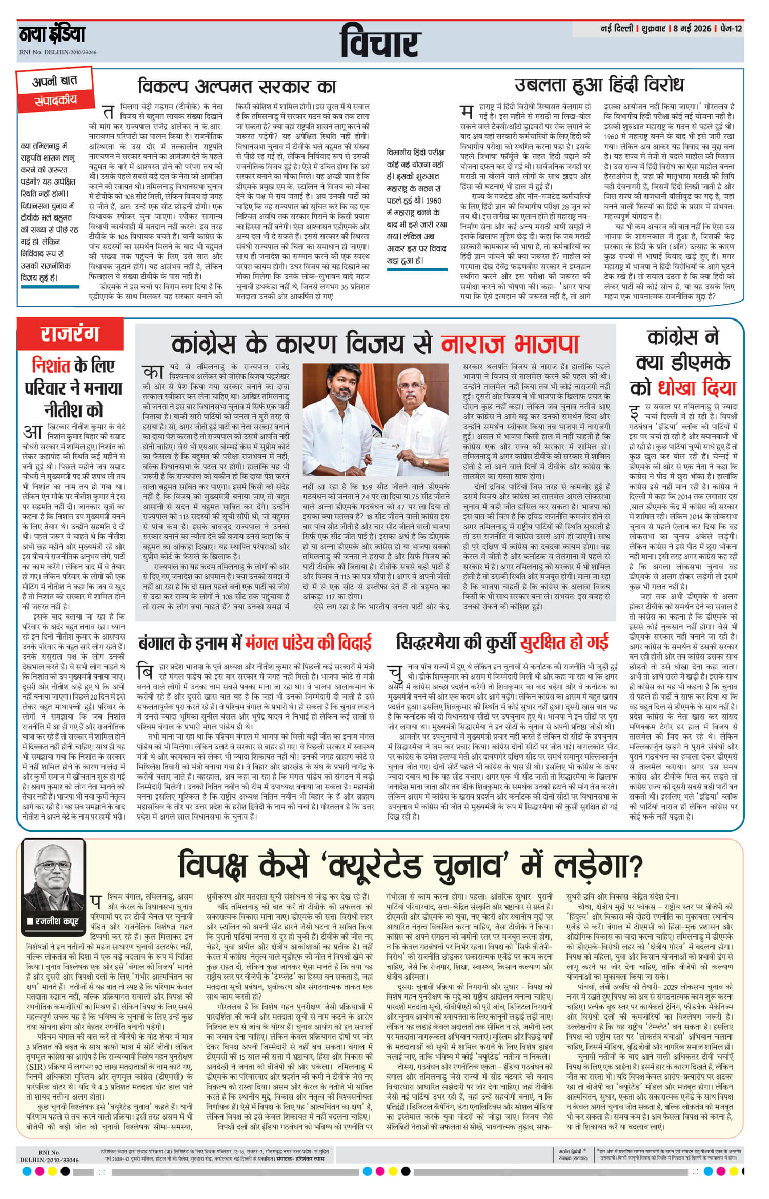e-paper