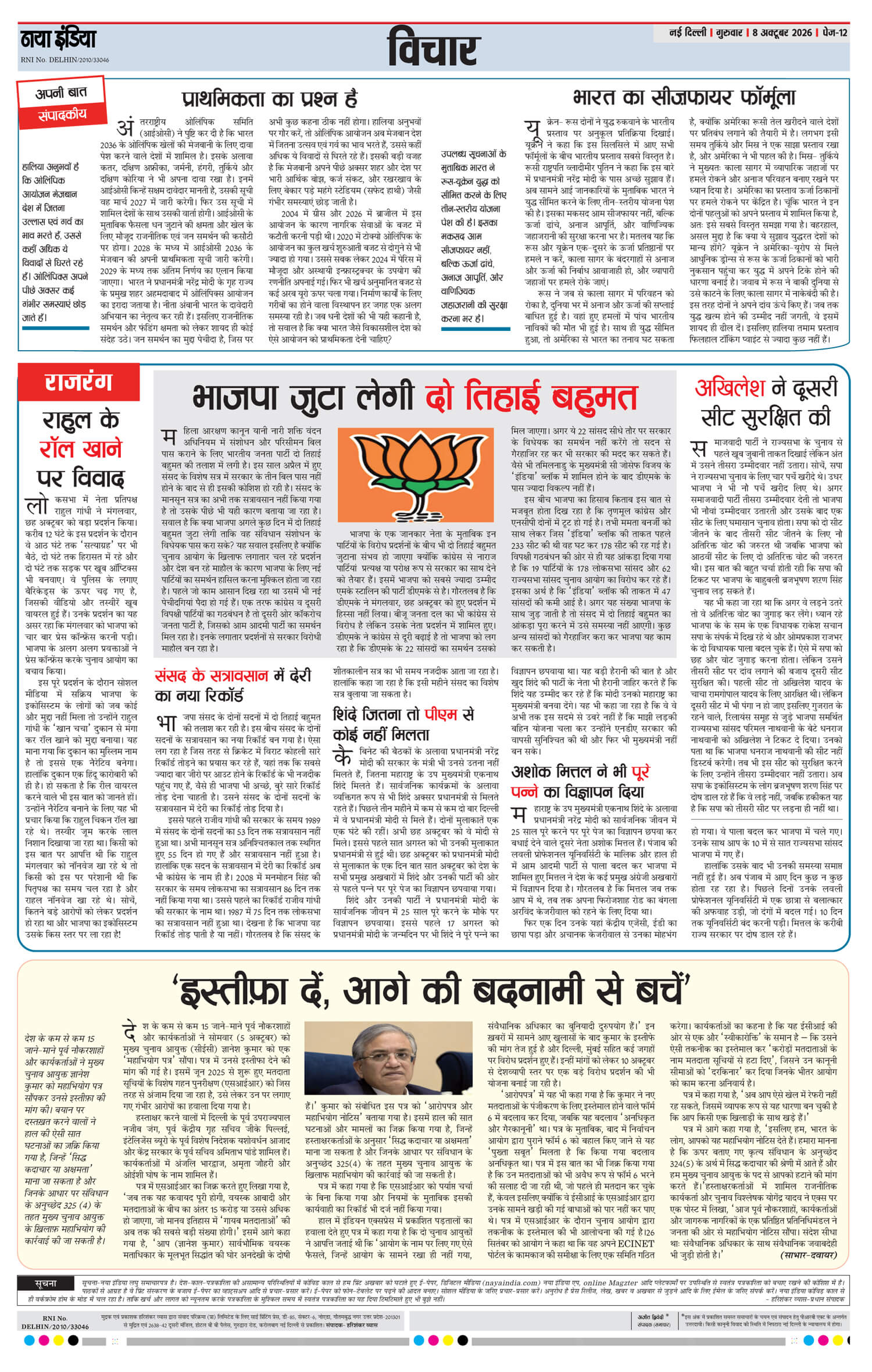 e-paper
