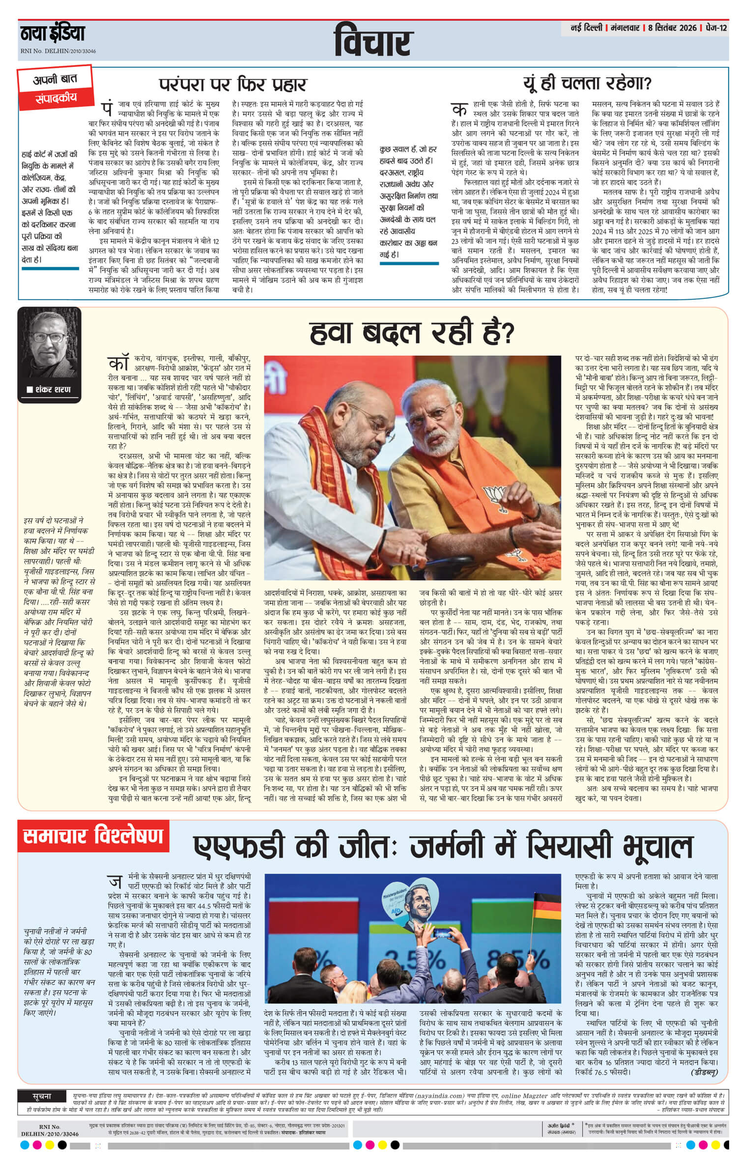 e-paper