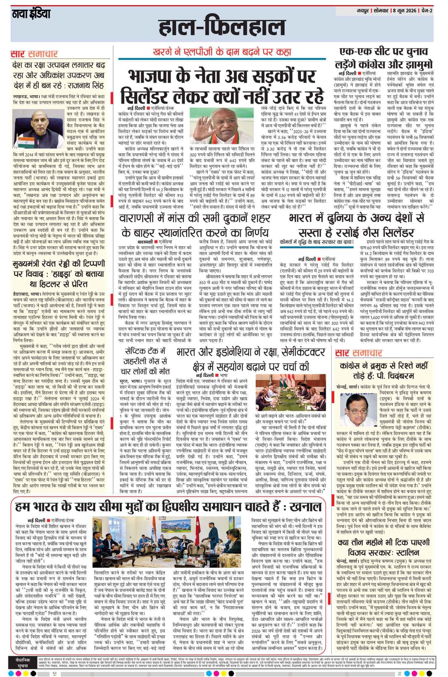 e-paper