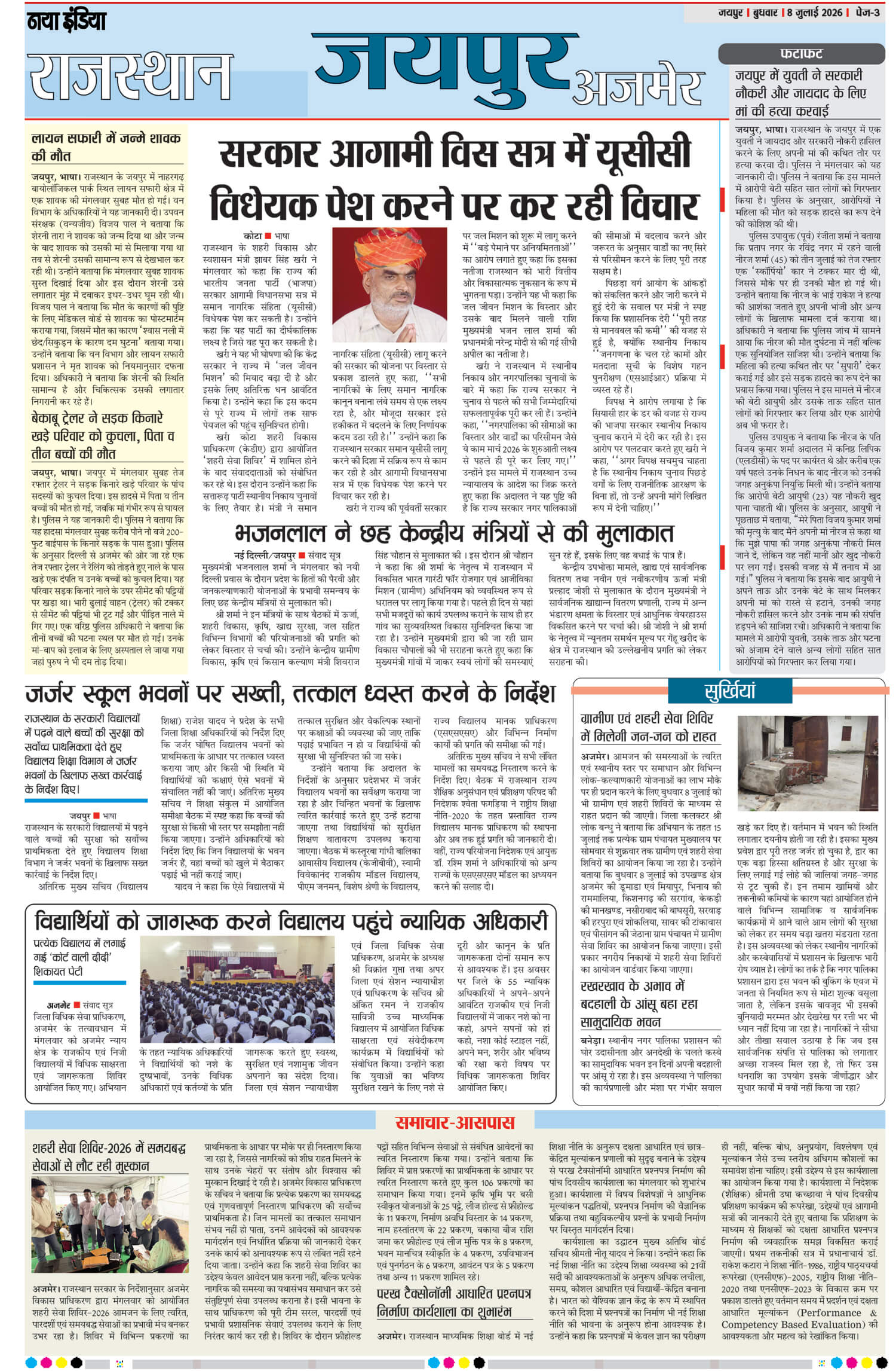 e-paper