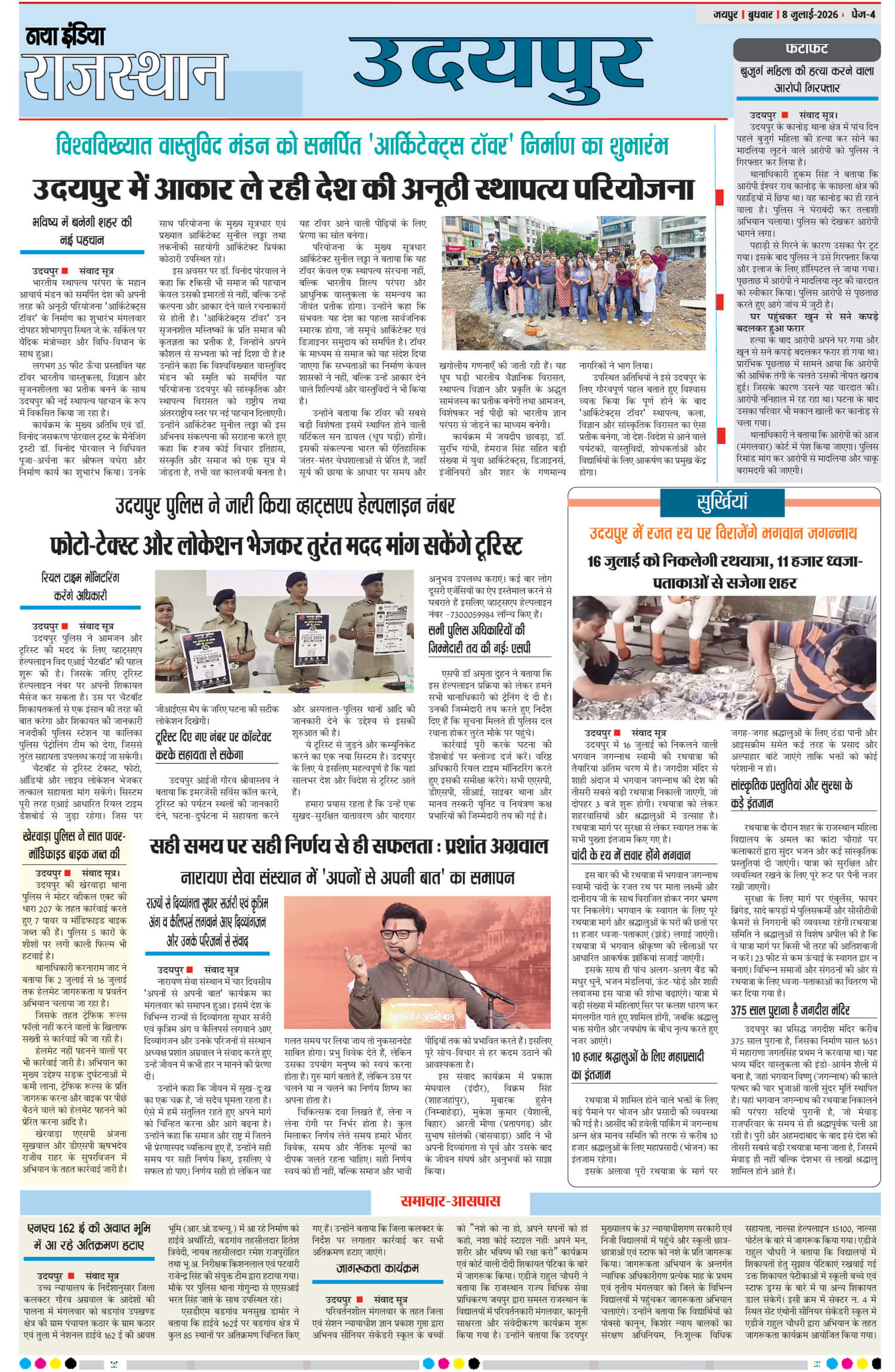e-paper