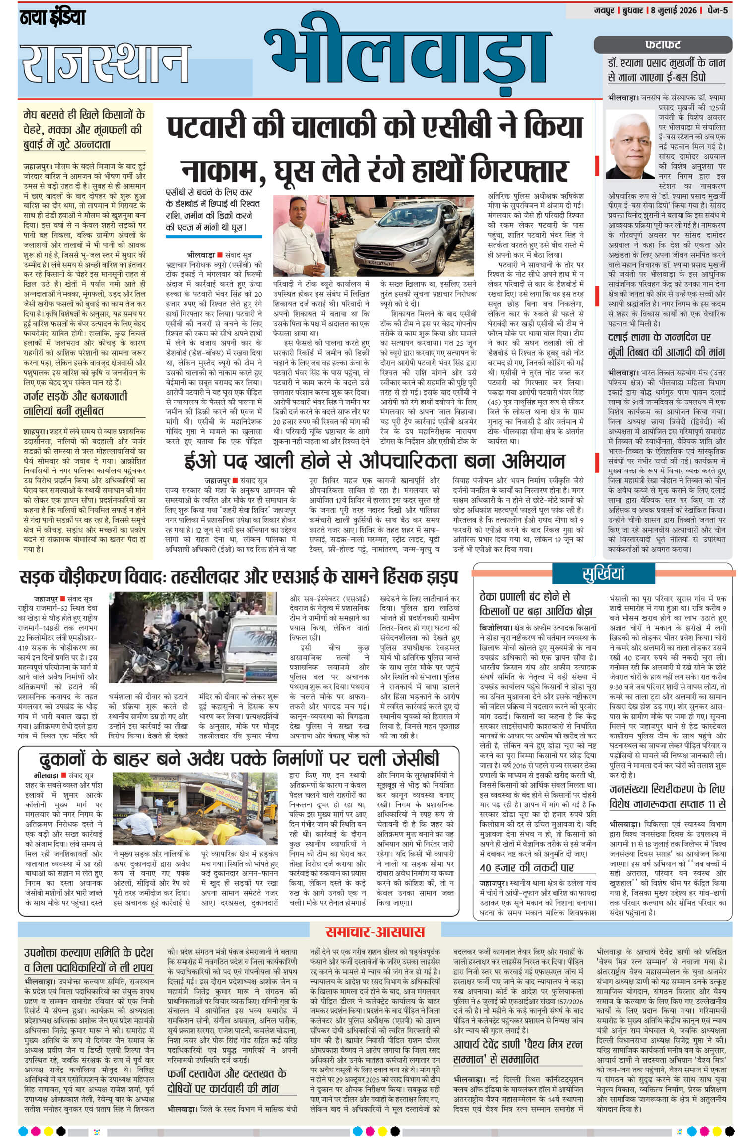 e-paper
