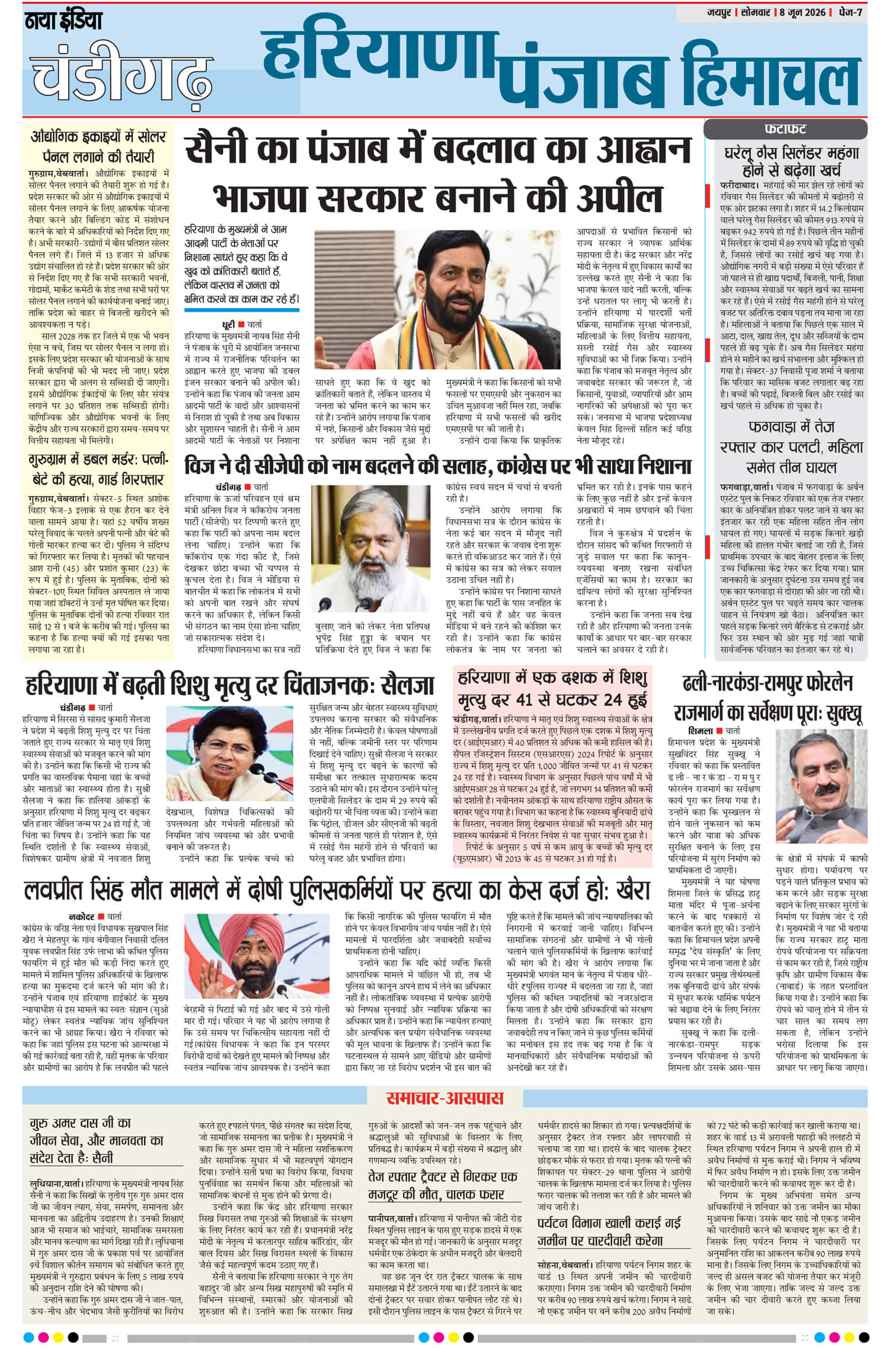 e-paper
