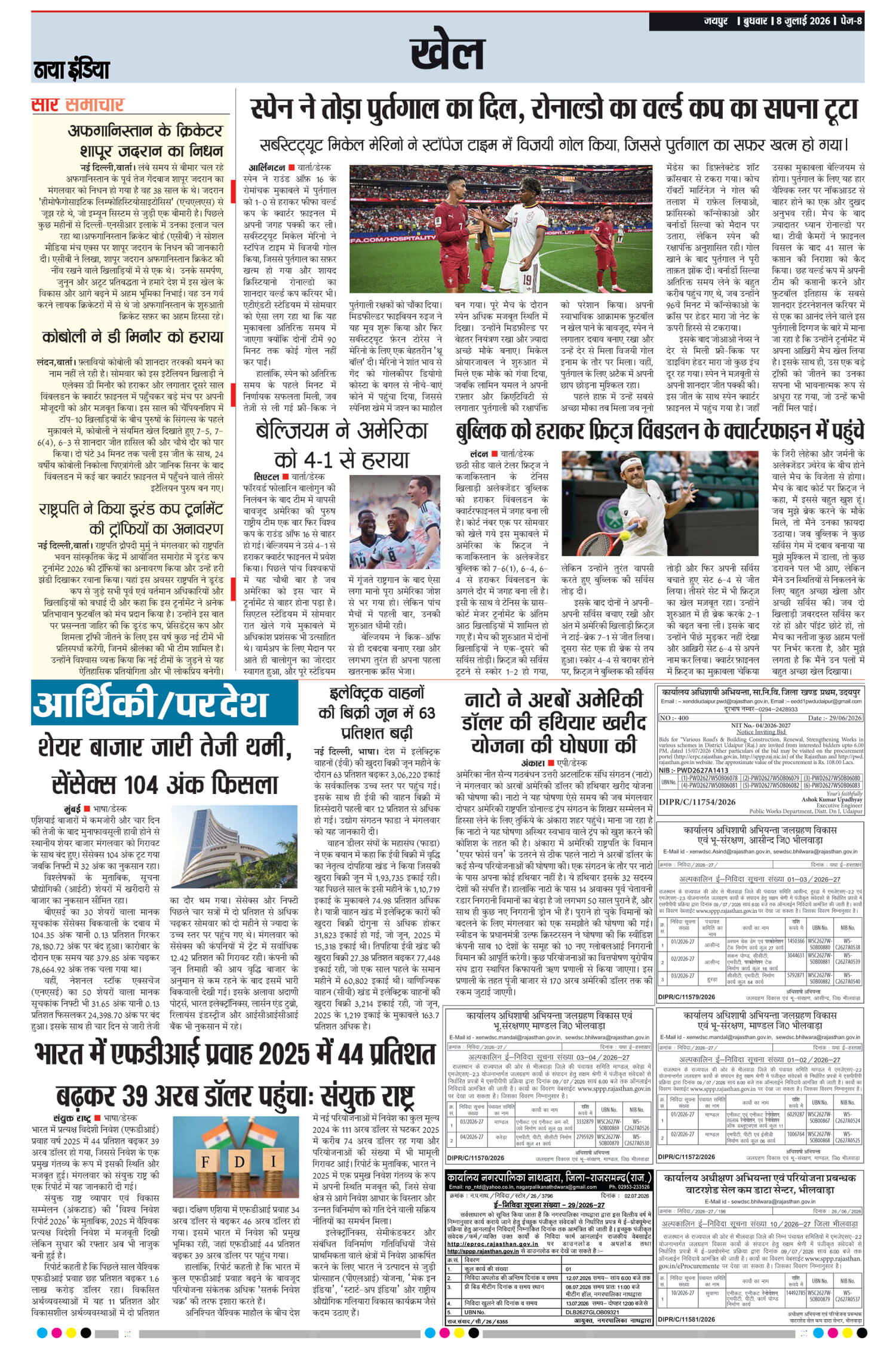 e-paper