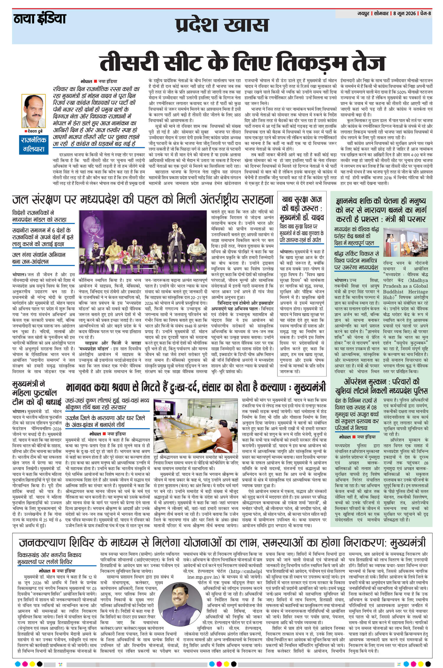 e-paper