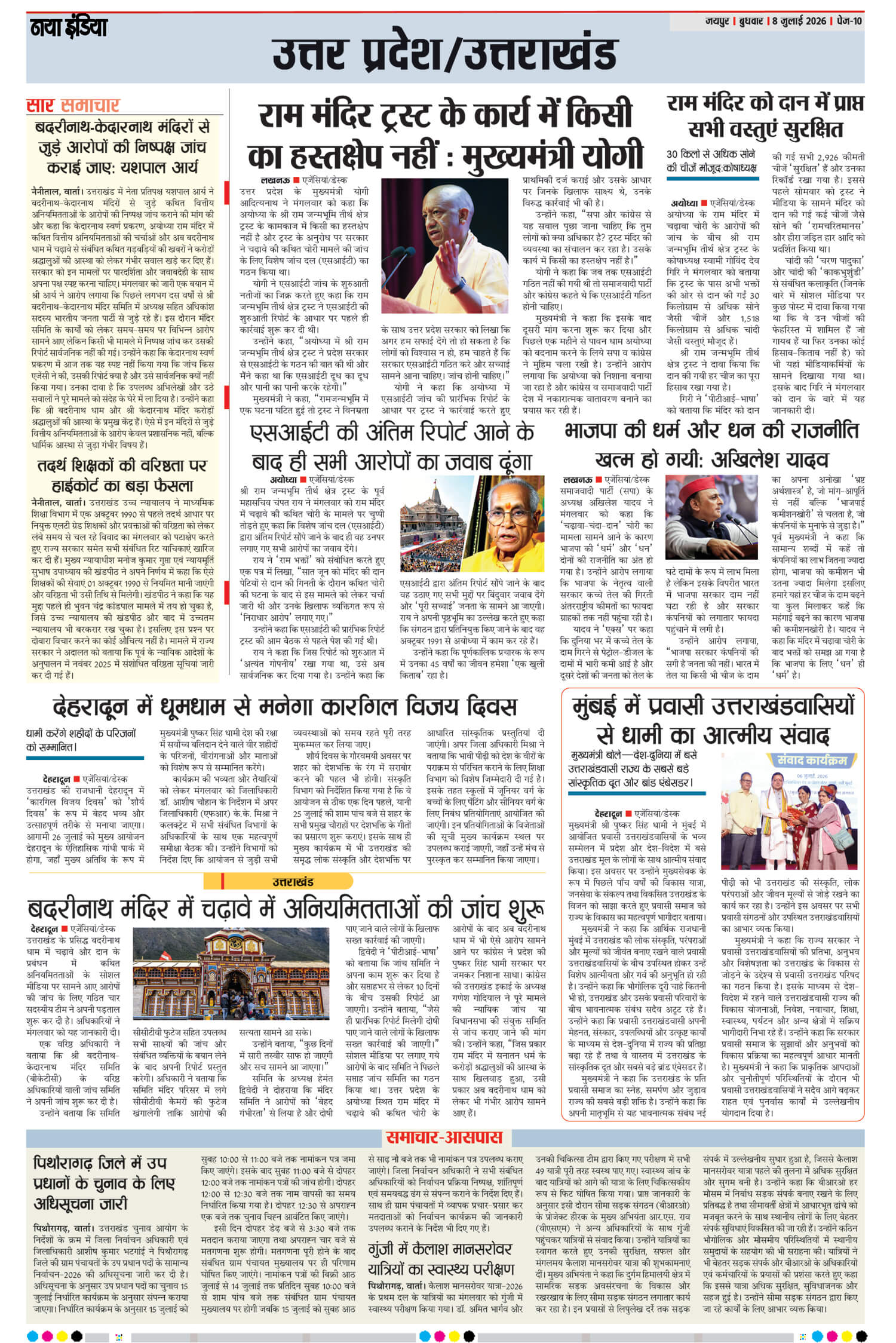 e-paper