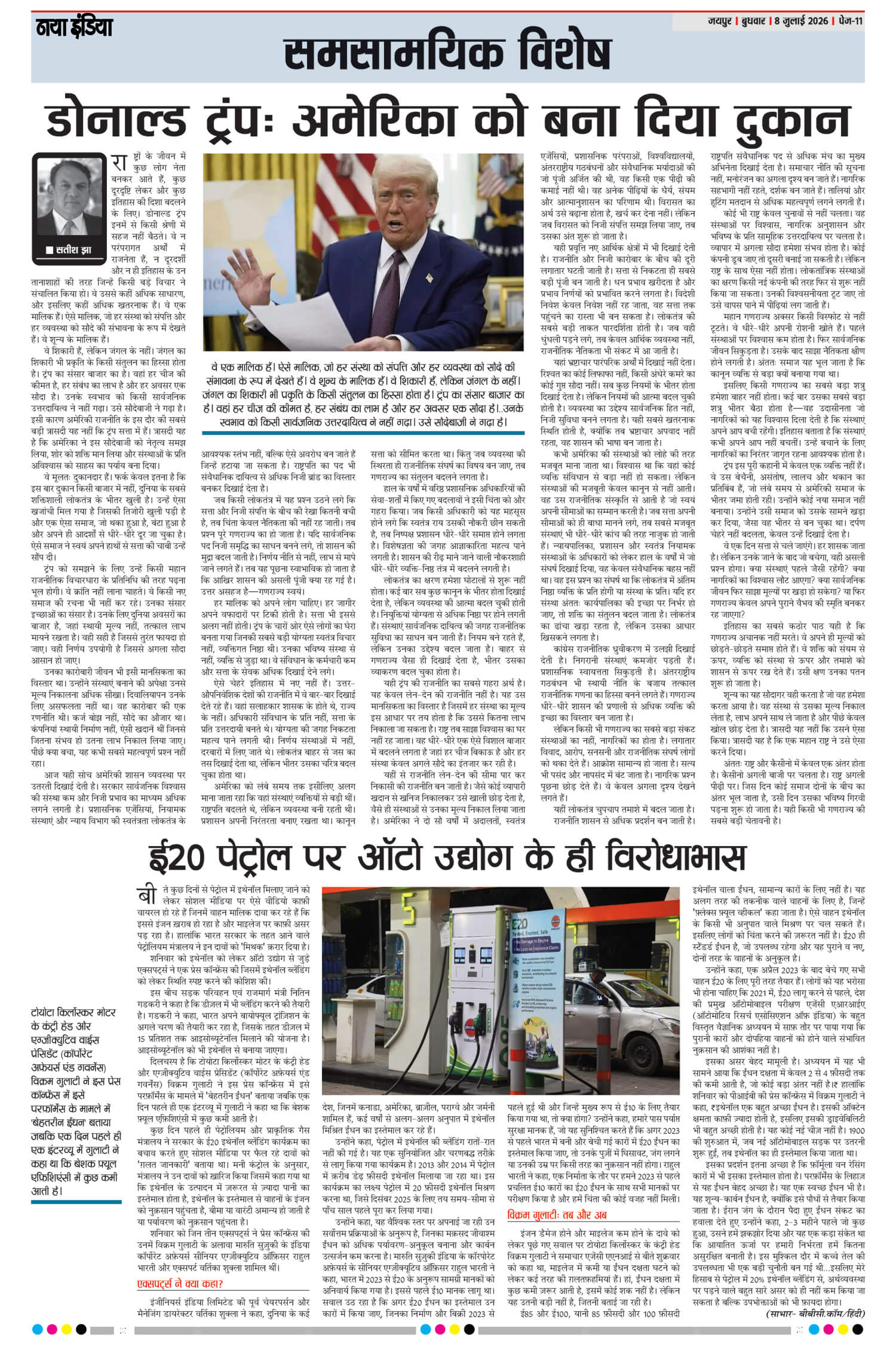 e-paper