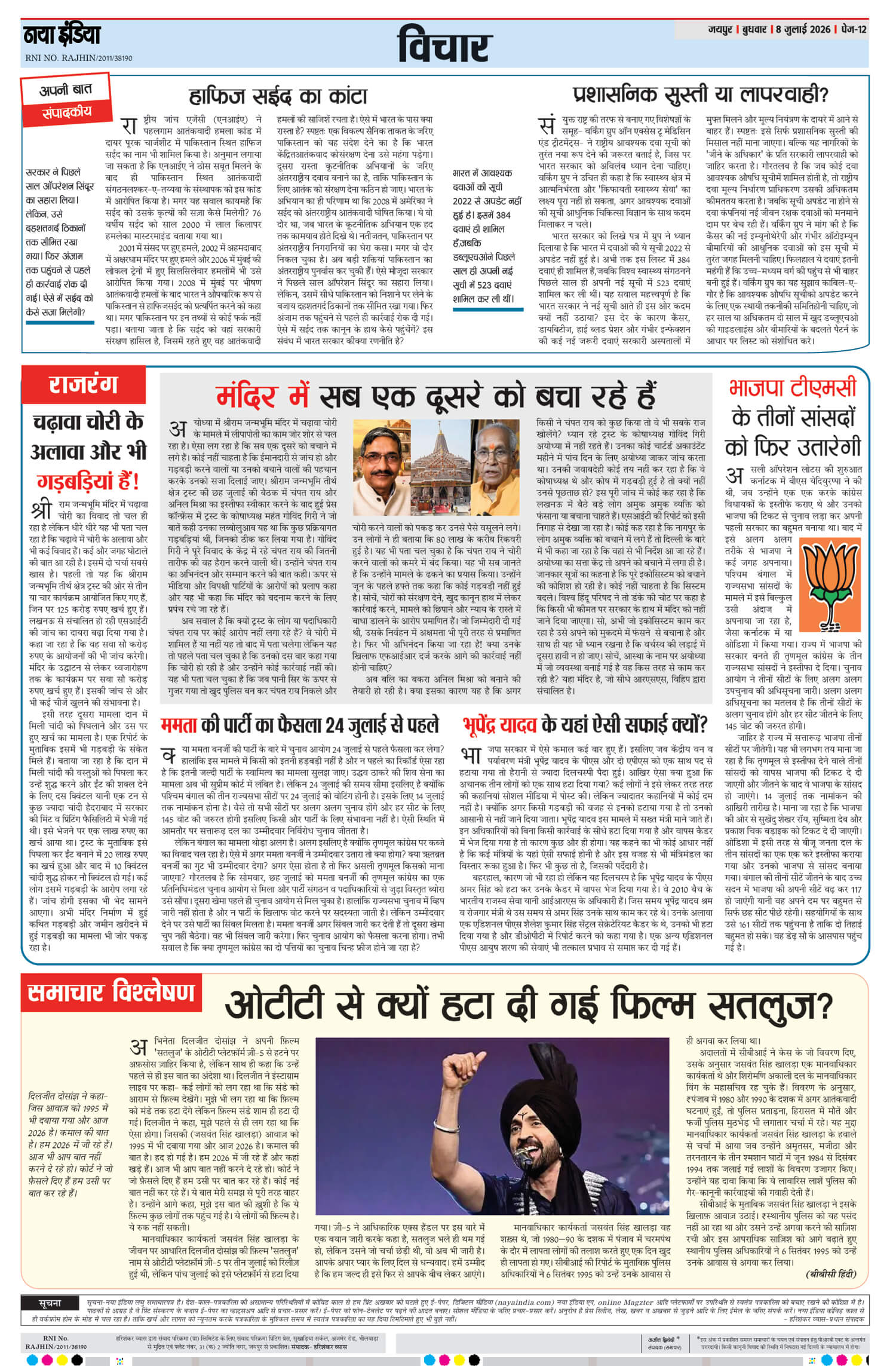 e-paper