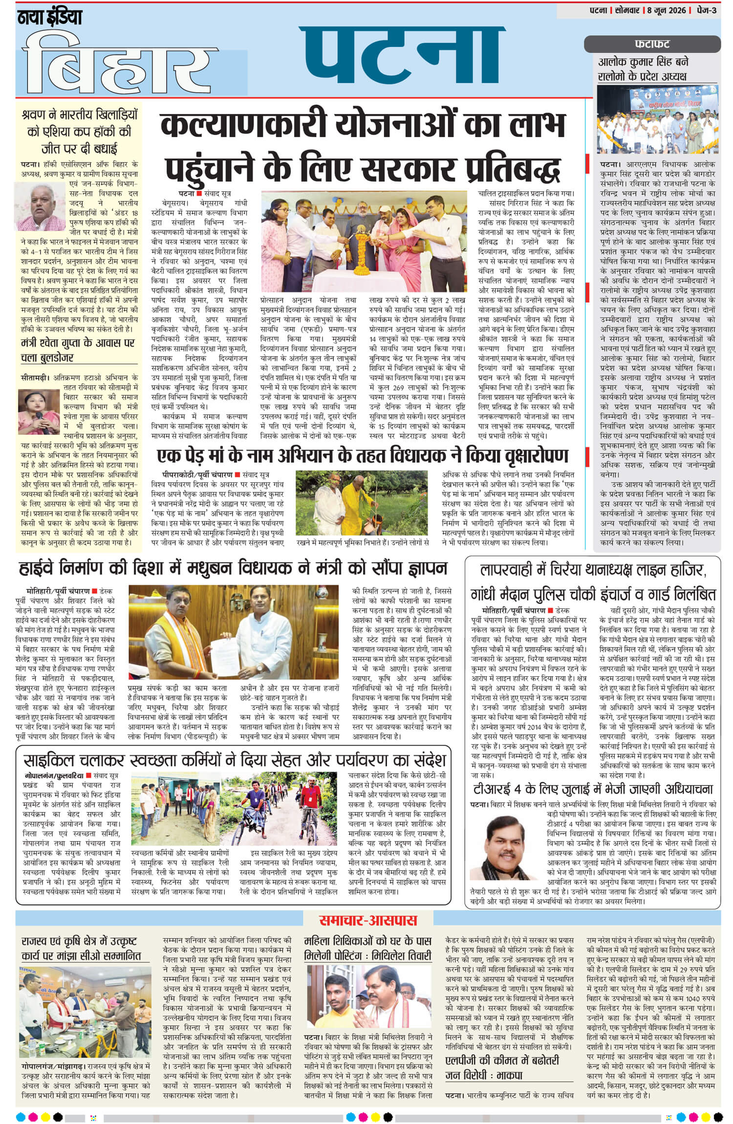 e-paper