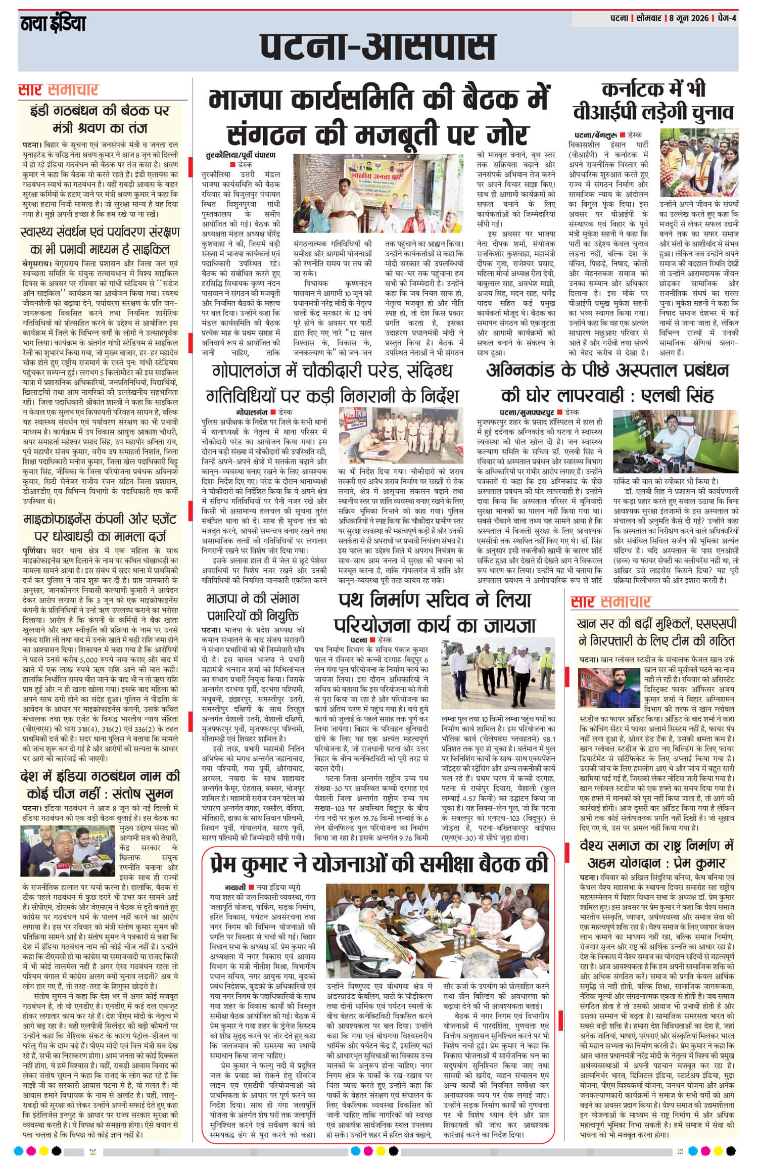 e-paper