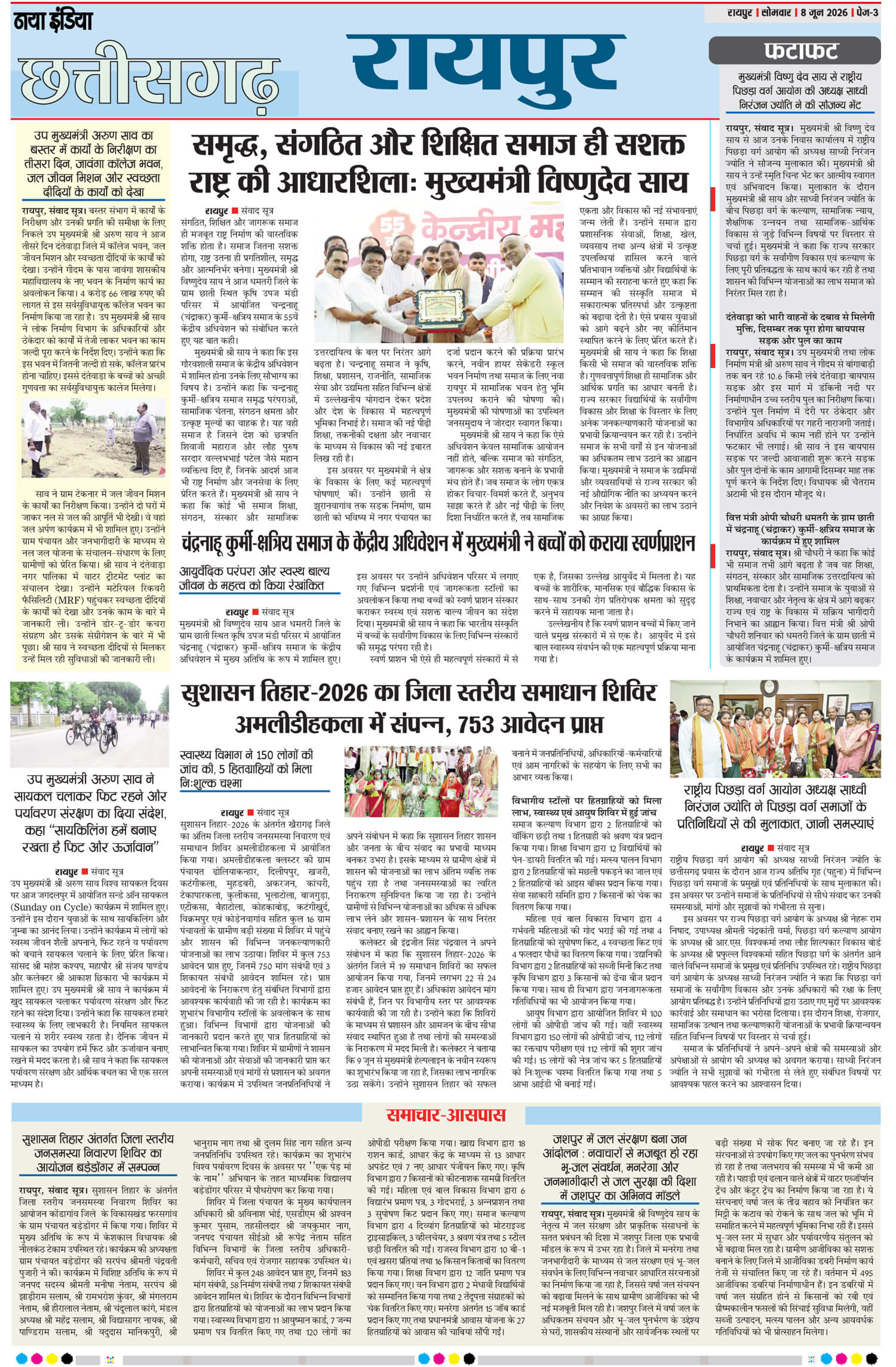 e-paper