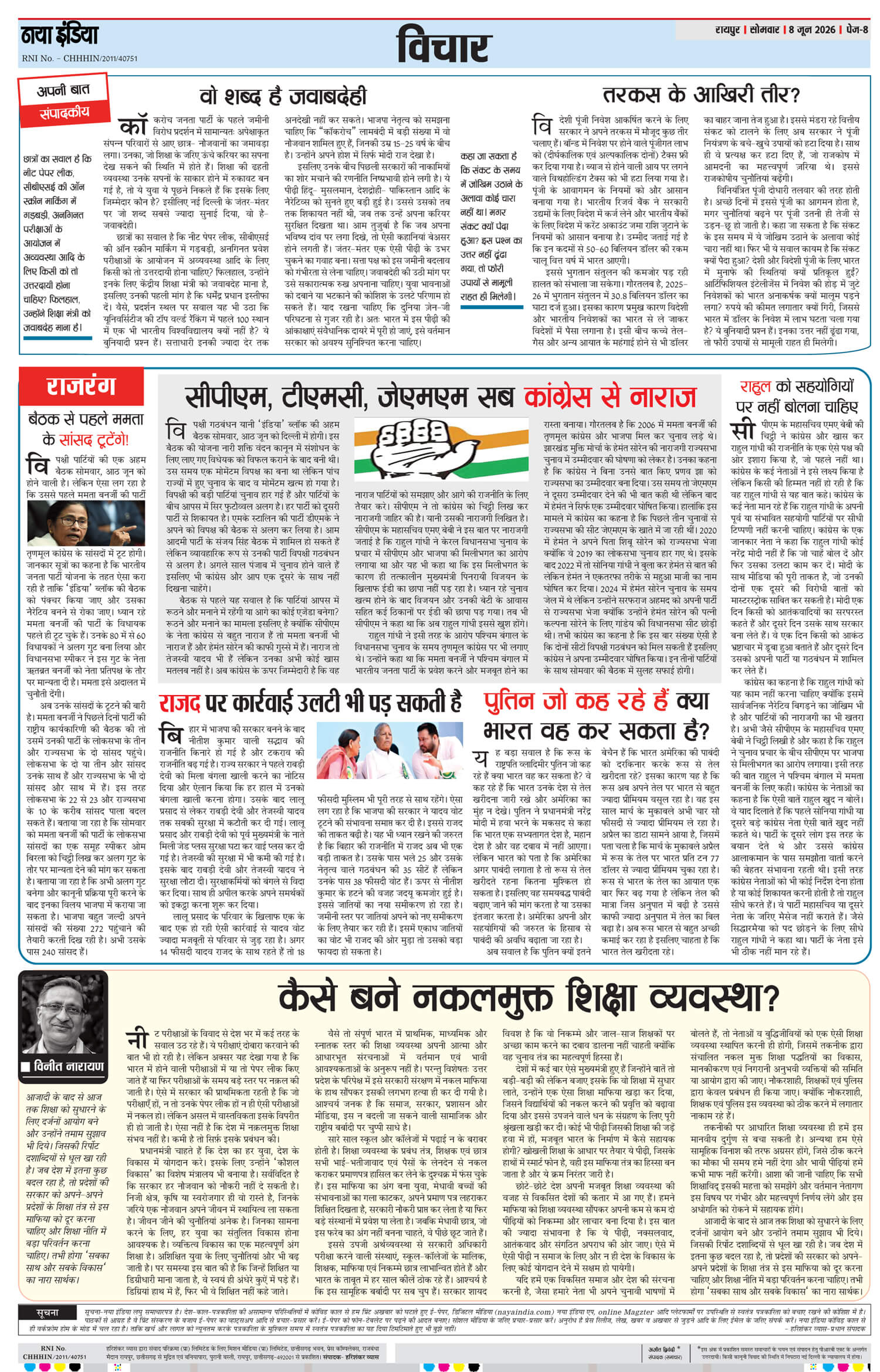 e-paper