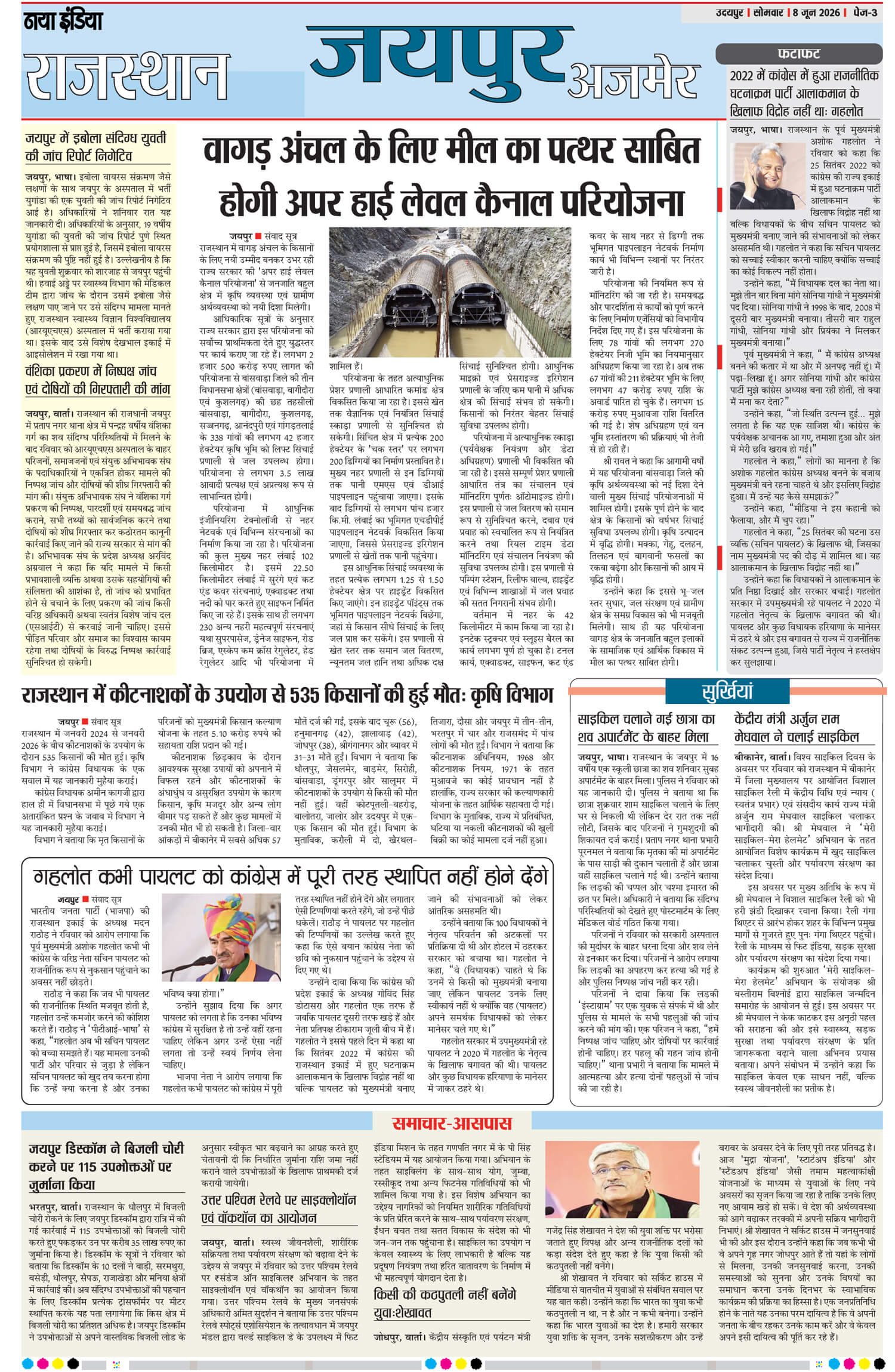 e-paper