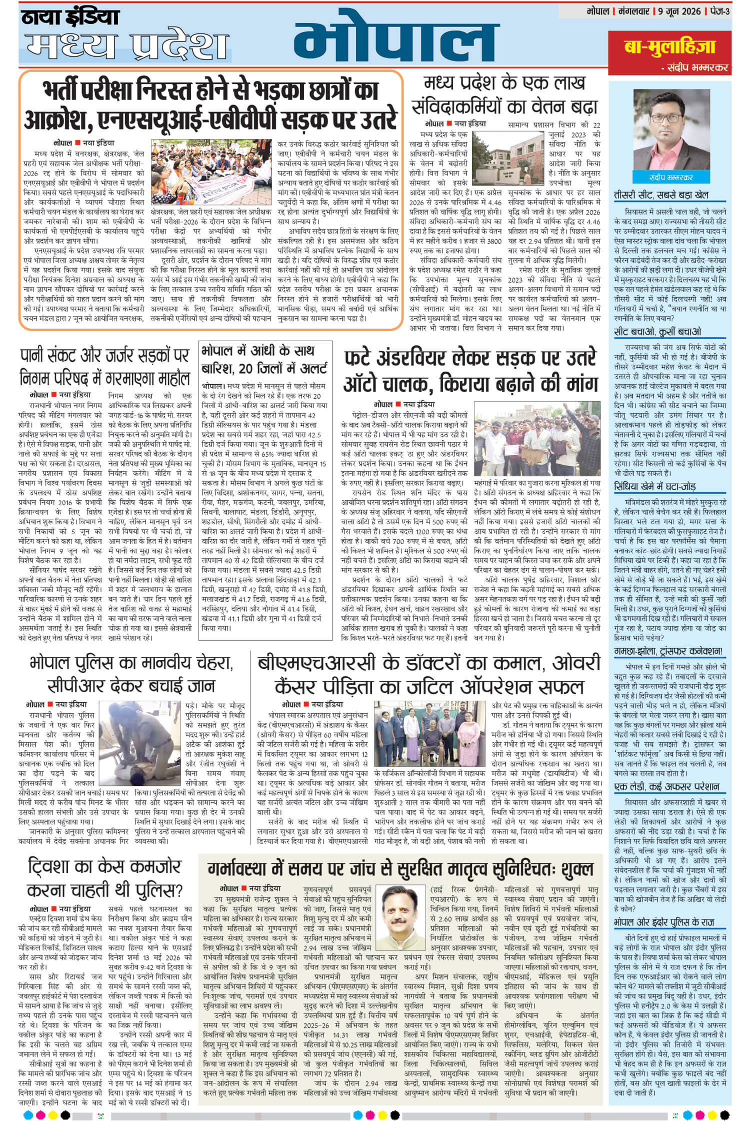 e-paper