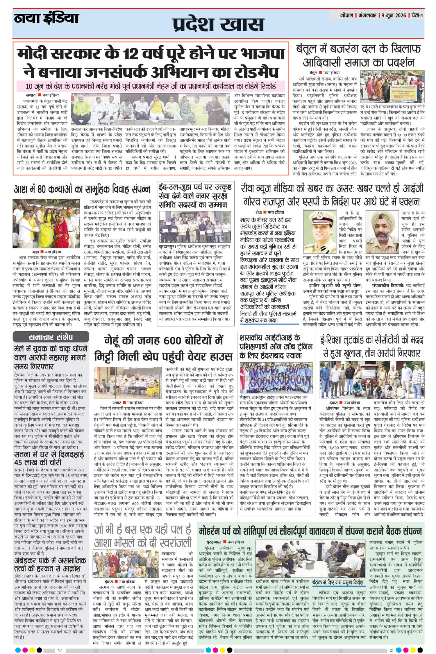 e-paper
