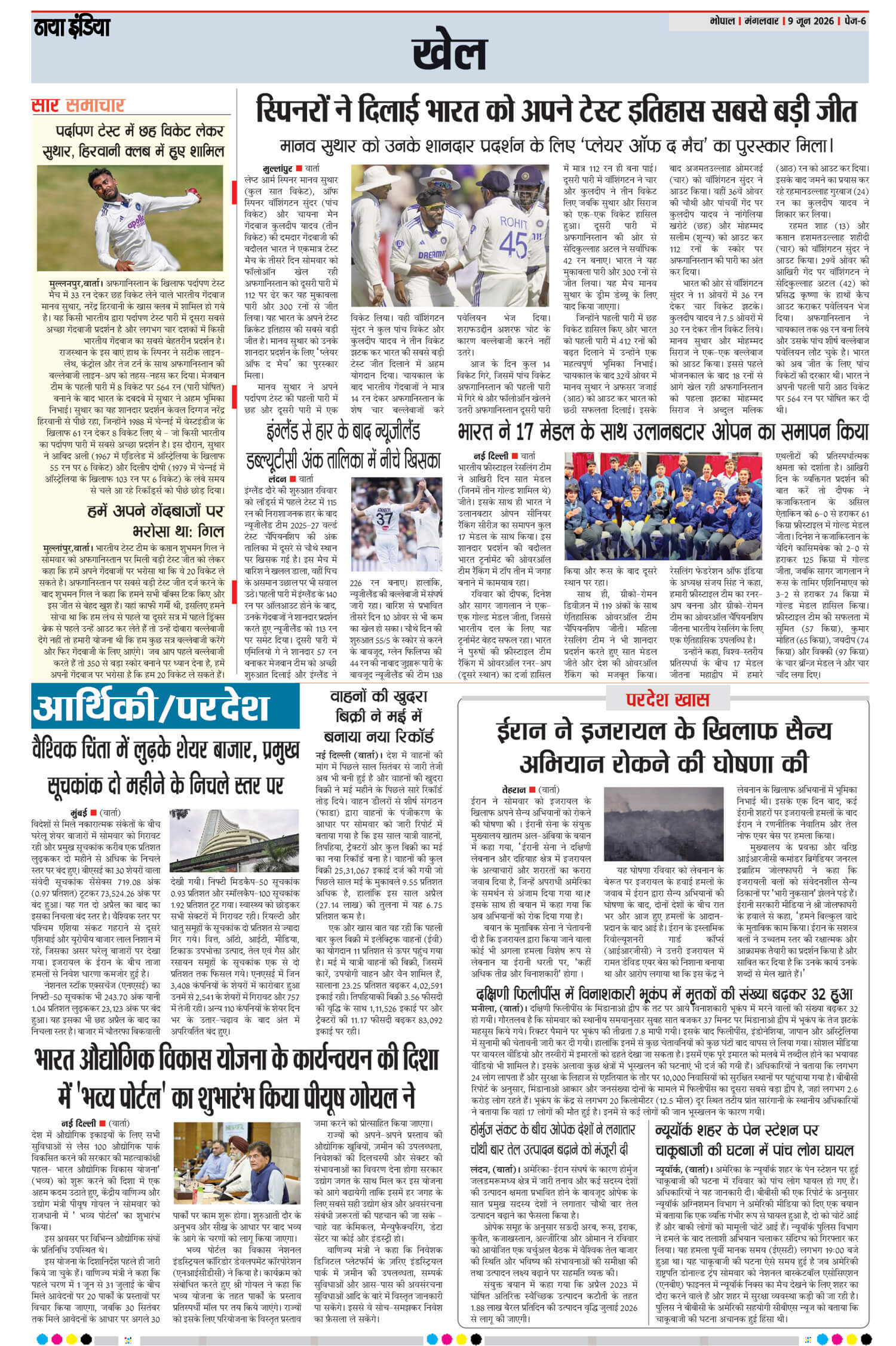 e-paper