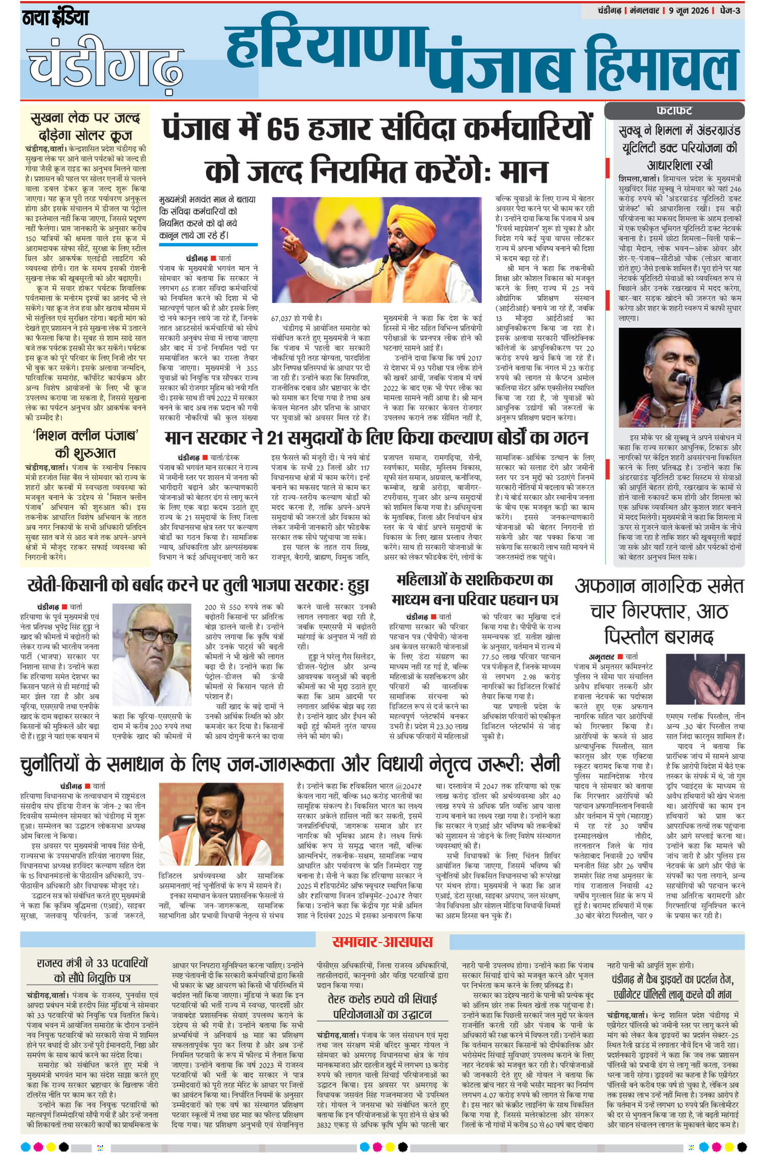 e-paper