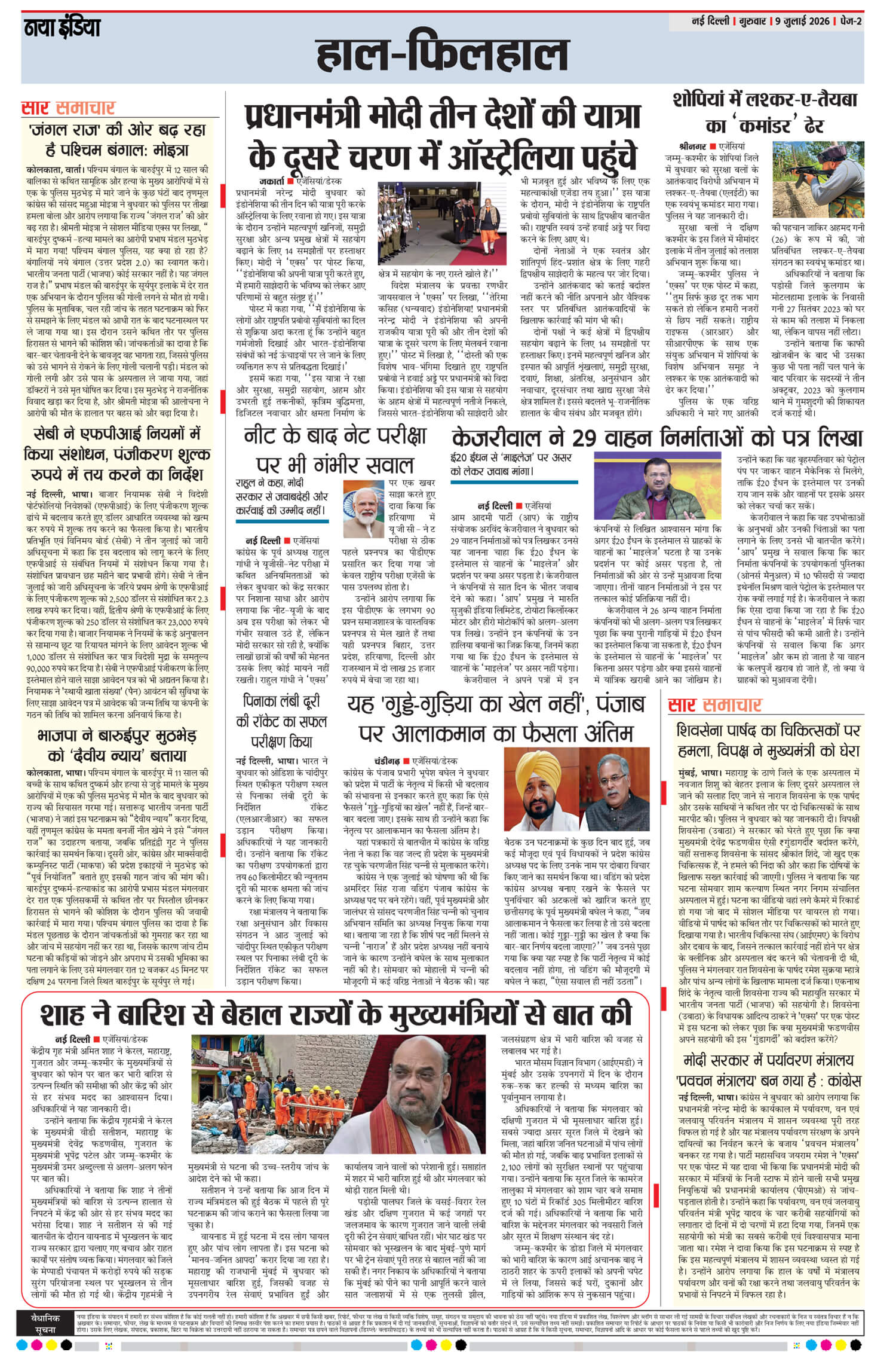 e-paper
