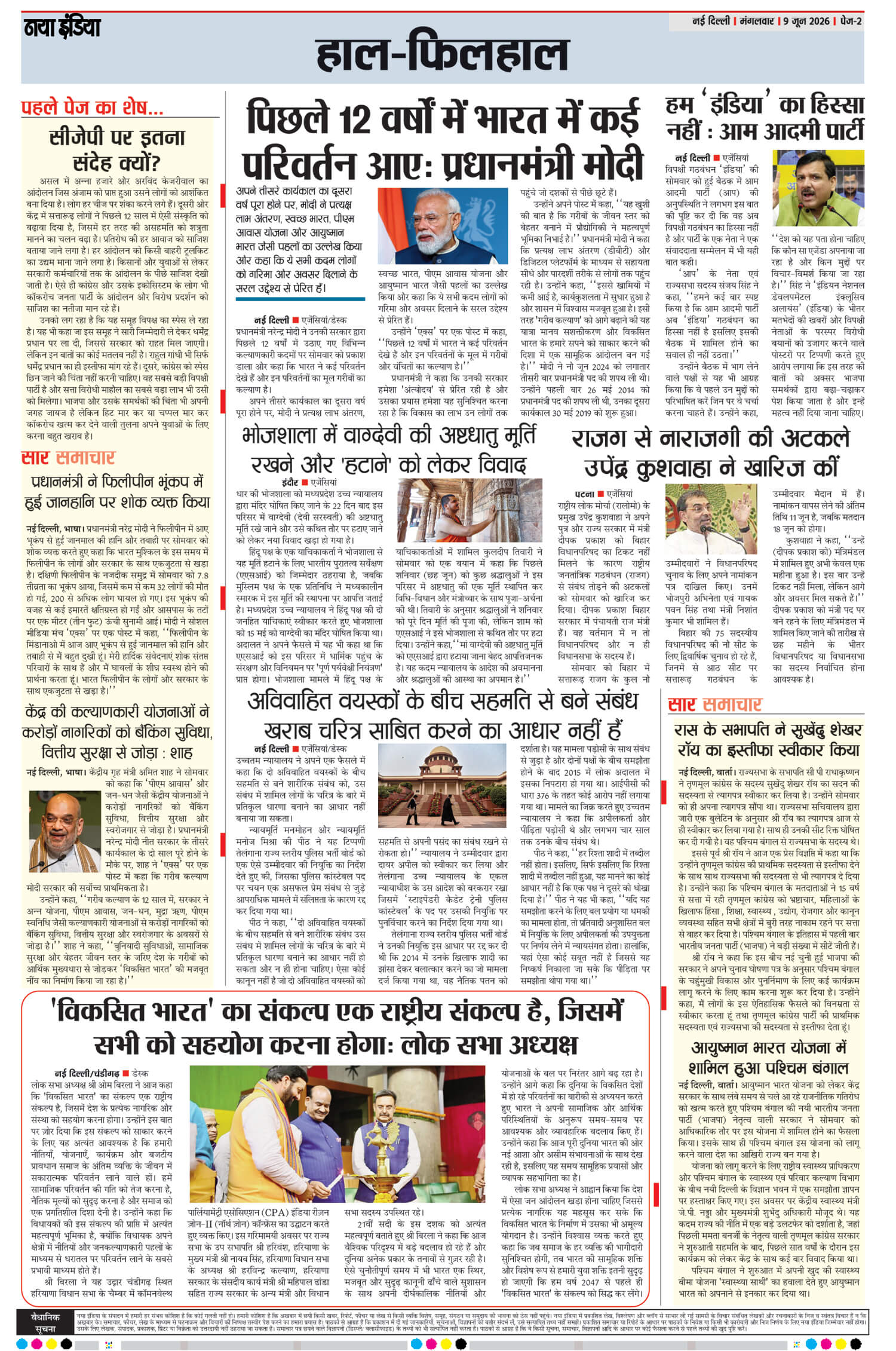 e-paper